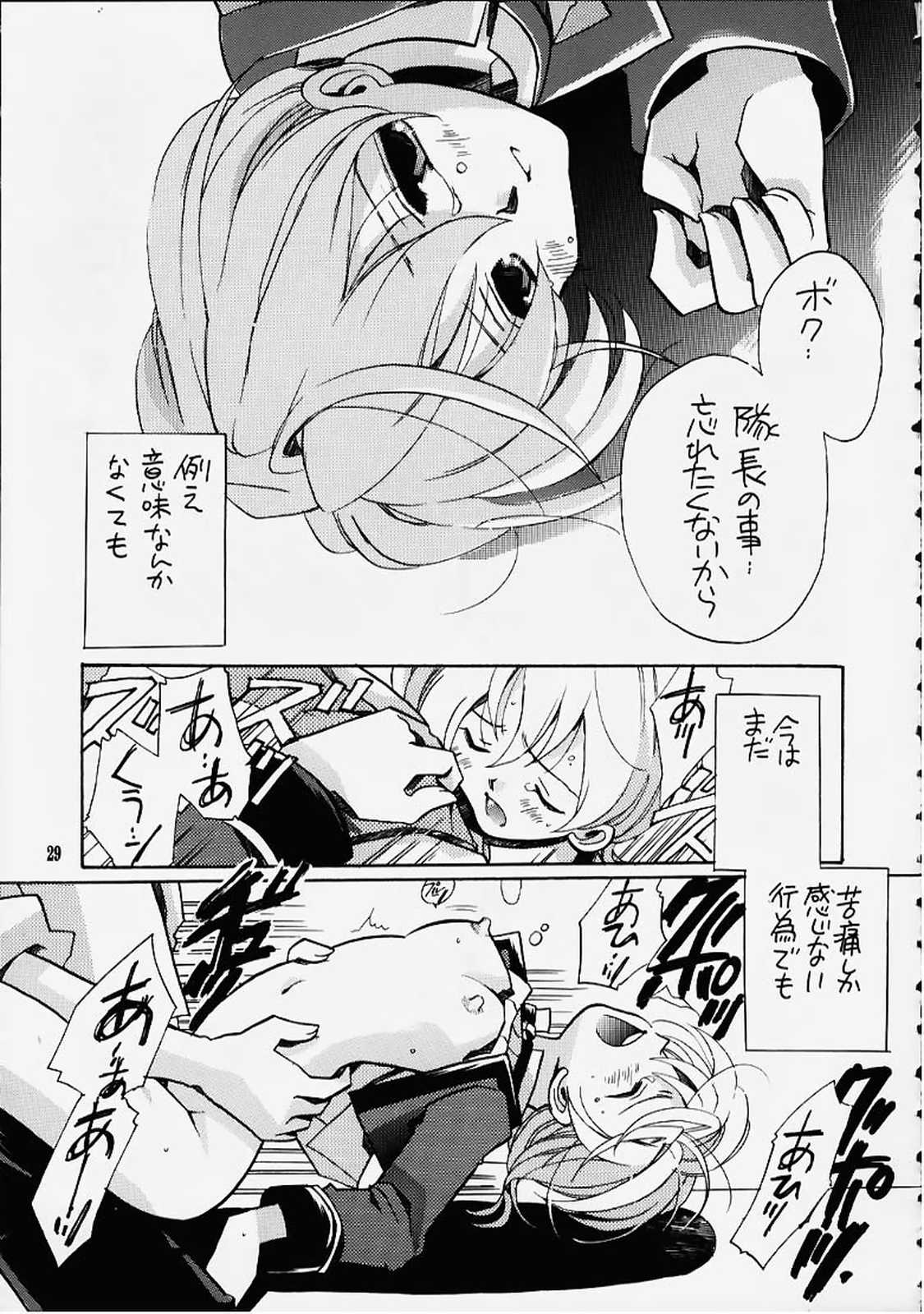 (C58) [VISTA (Odawara Hakone)] Shini Itaru Yamai (Sakura Taisen) page 26 full