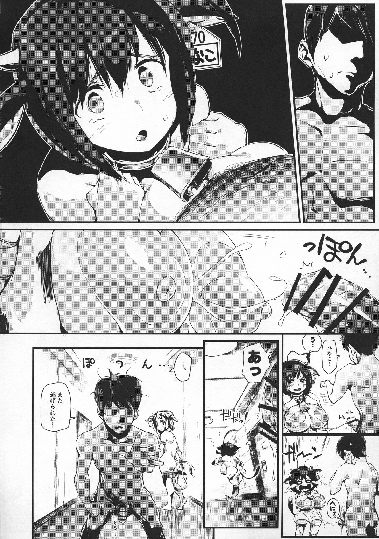 (C96) [Entelekheia (chirumakuro)] Hinako Ikusei Nisshi 3 Hinako no Chikai page 10 full