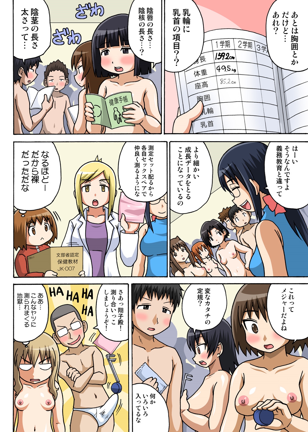 [Iguchi Sentarou] Classmate to Ecchi Jugyou 1~3 [Digital] page 36 full