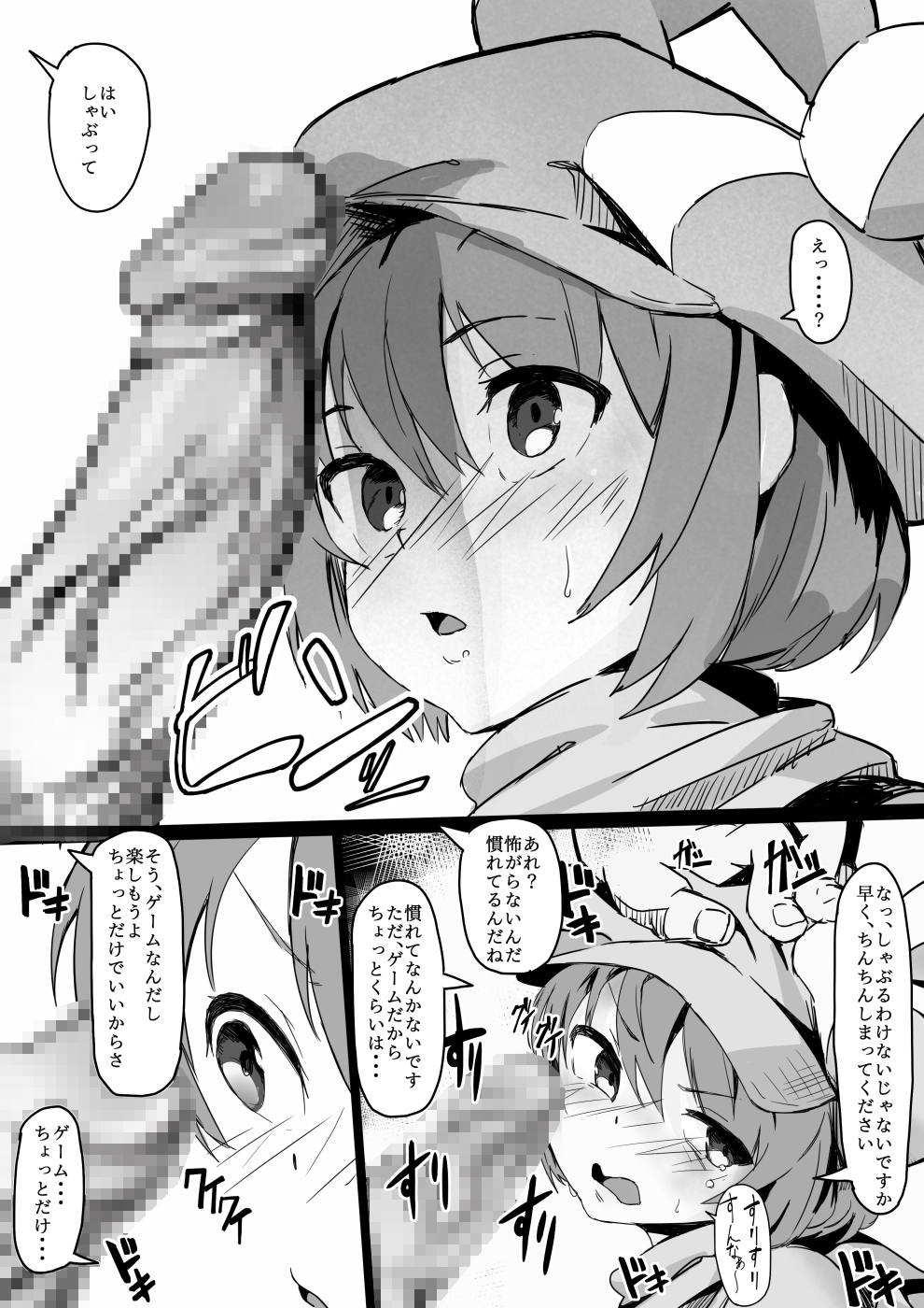 [Shirabe Shiki] Ihou VR Hatsutaiken (Sword Art Online Alternative Gun Gale Online) page 8 full