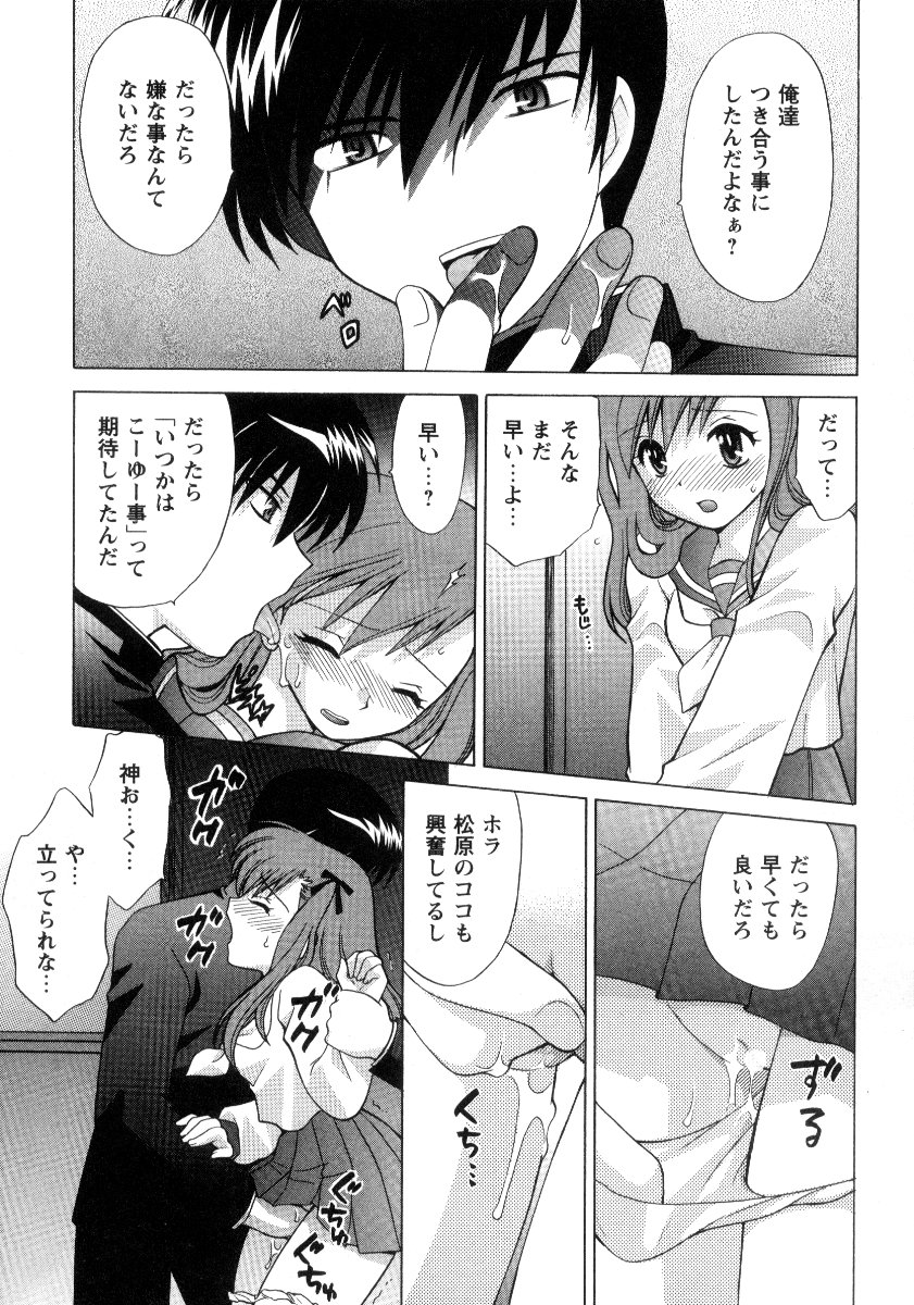 [Kotono Wakako] Kanzen Fukujuu Maid page 18 full