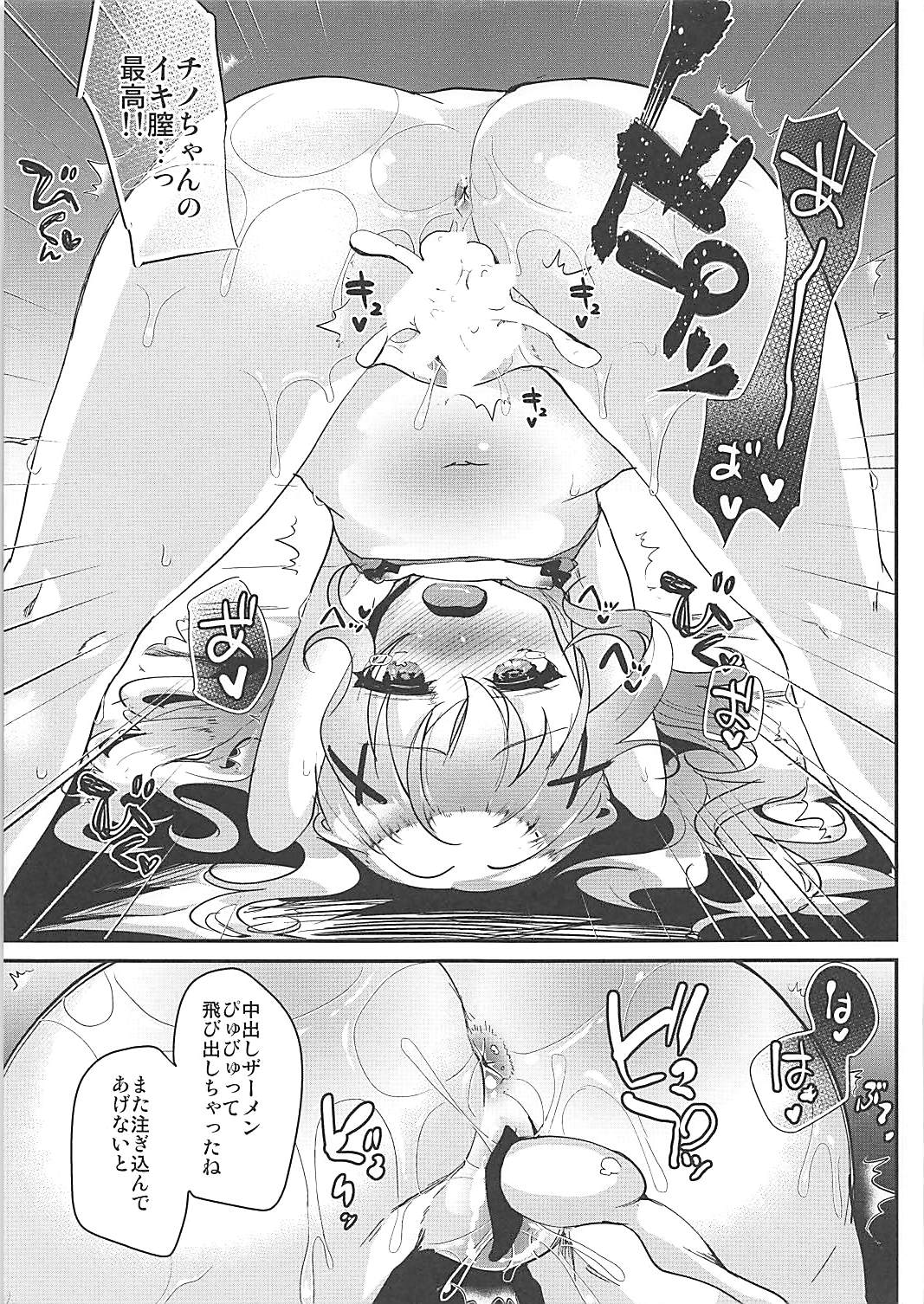 (C92) [Shimajiya (Shimaji)] Non Non Usagi (Gochuumon wa Usagi desu ka?, Non Non Biyori) page 8 full