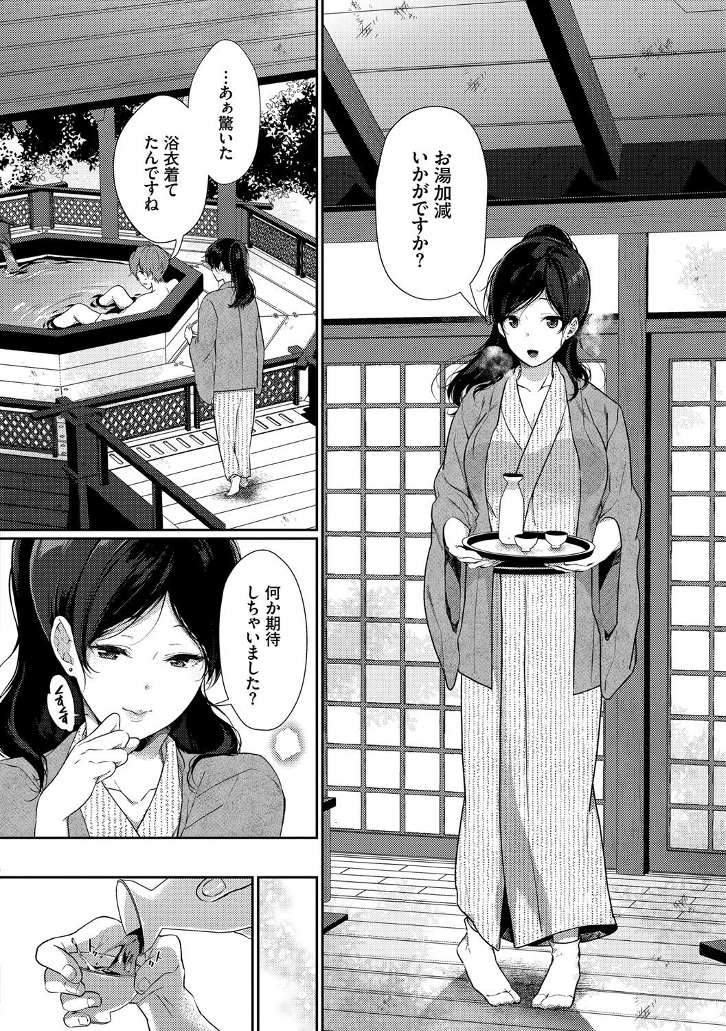 [Sakurai Maki] Henai Binetsu [Digital] page 9 full