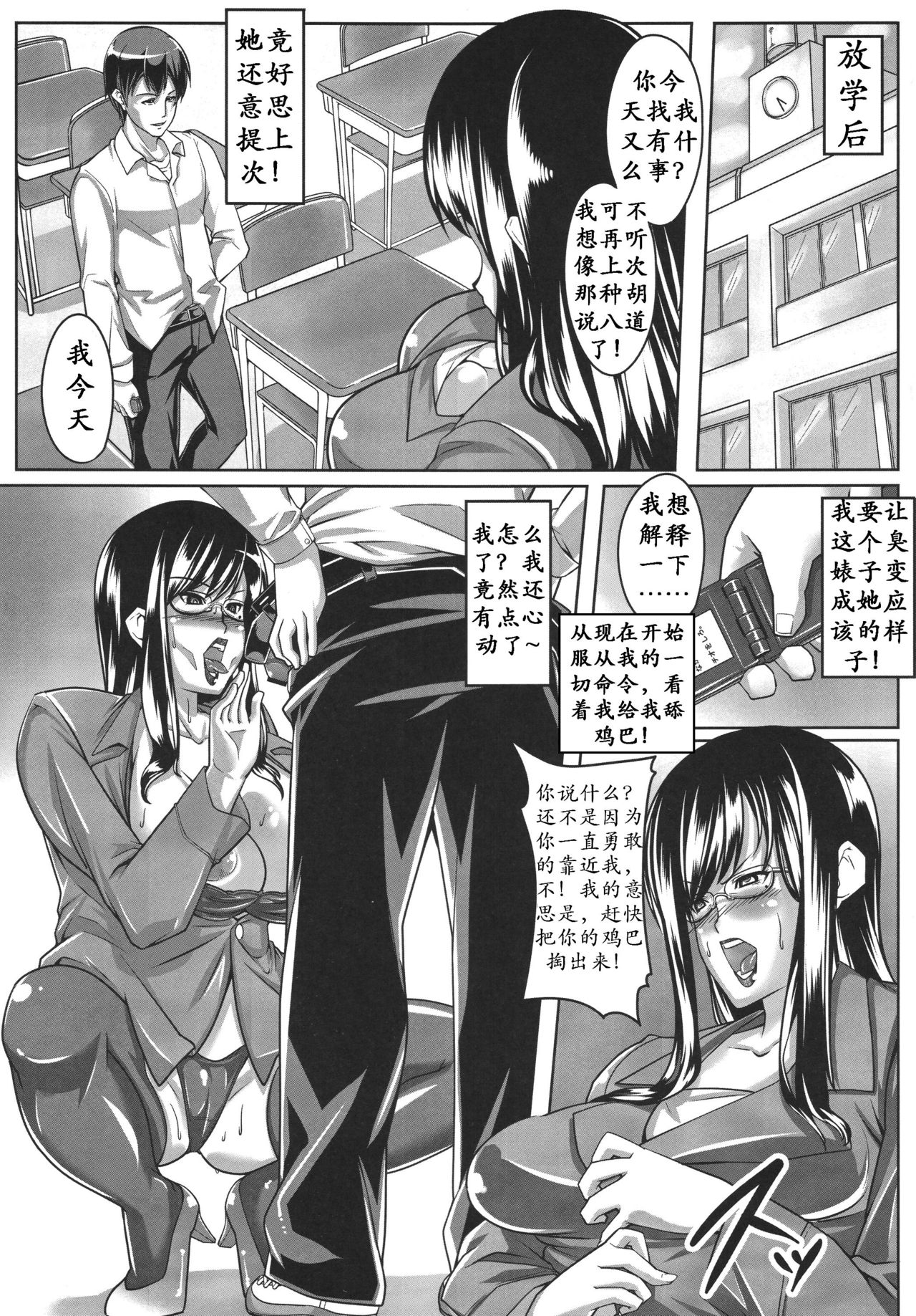 (C76) [peanutsland (Otakumin)] Guruguru Desire [Chinese] [K记翻译] page 9 full