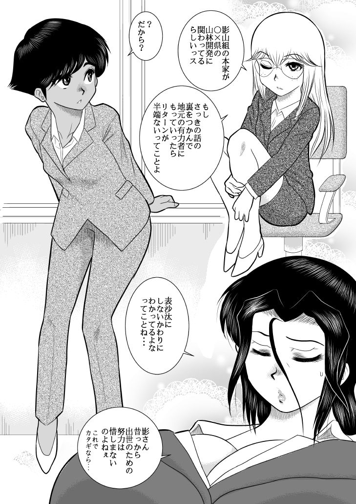 [FAKE An] Furutan 2 -Sennyuu Midara Onsen Hen- page 16 full