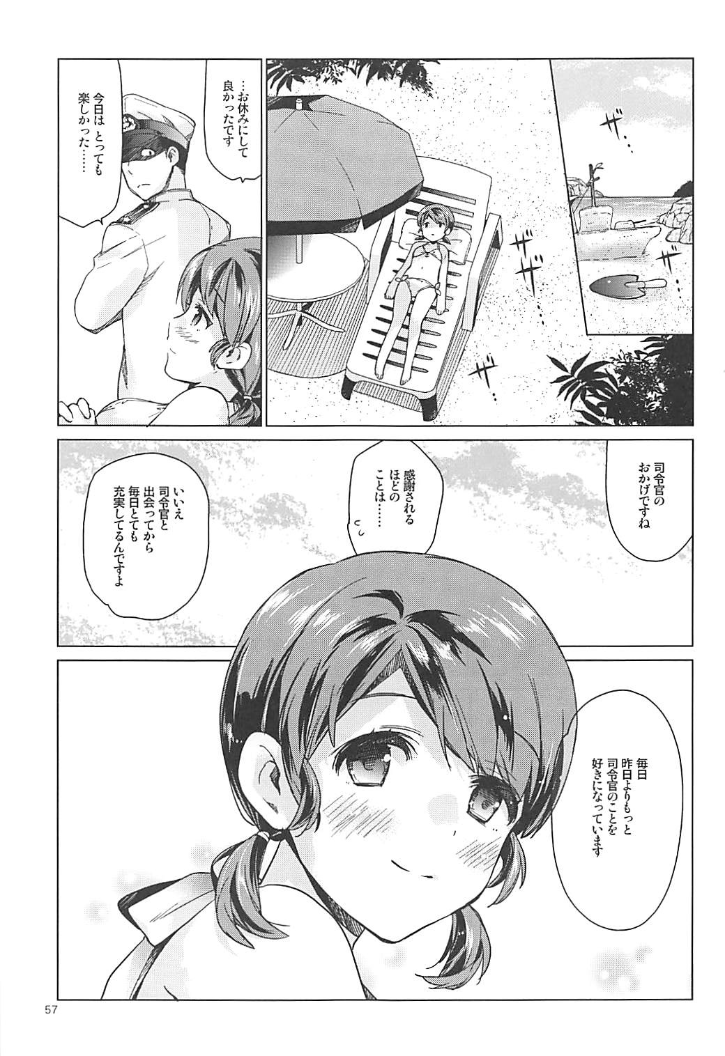 (C92) [Aihara Otome (Nyoriko)] Shirayuki to Koisuru Hibi Sairokushuu (Kantai Collection -KanColle-) page 54 full