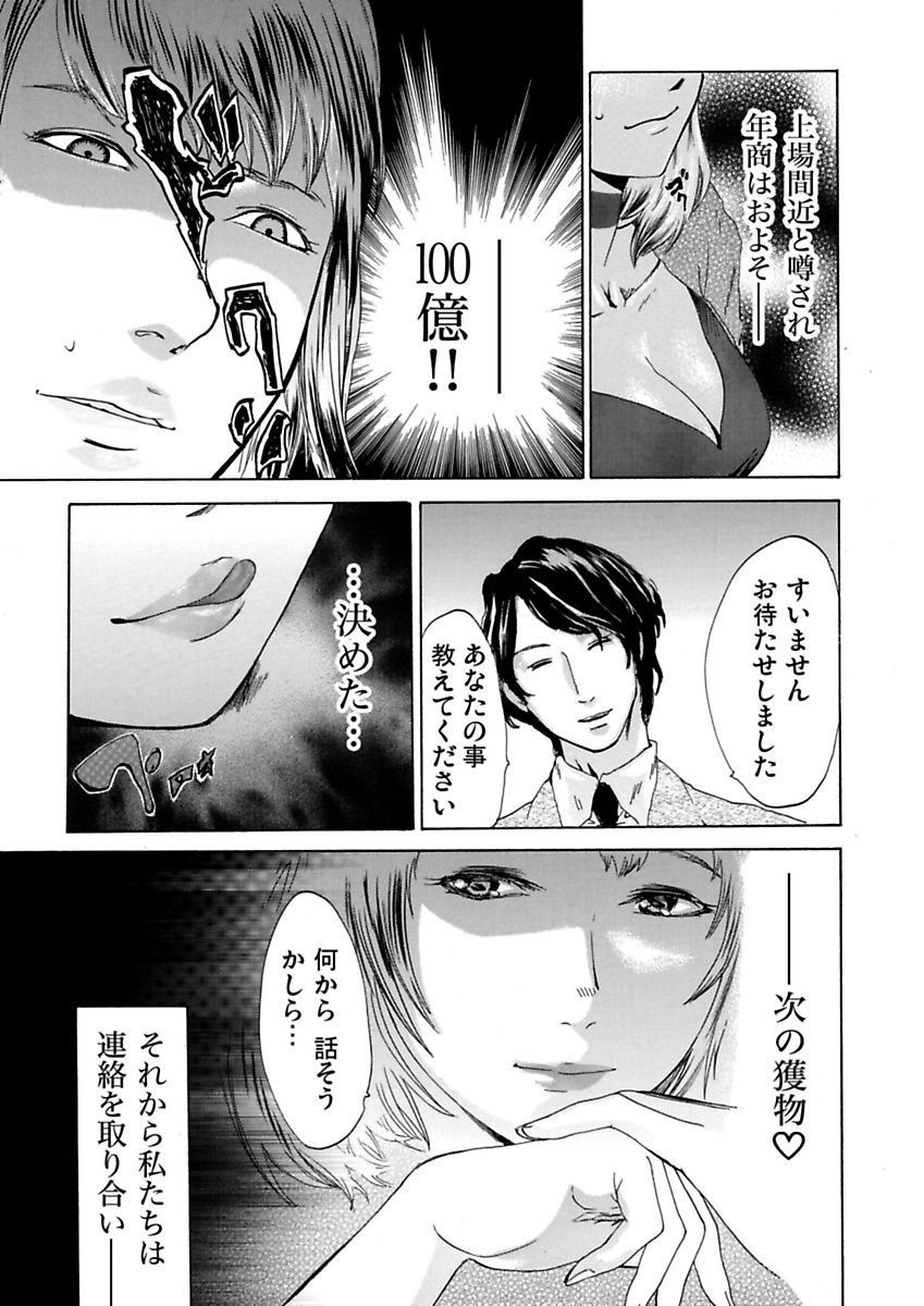 [Pink Taro, Tanaka Keigo, Noguchi Senri] Ura Onna page 13 full