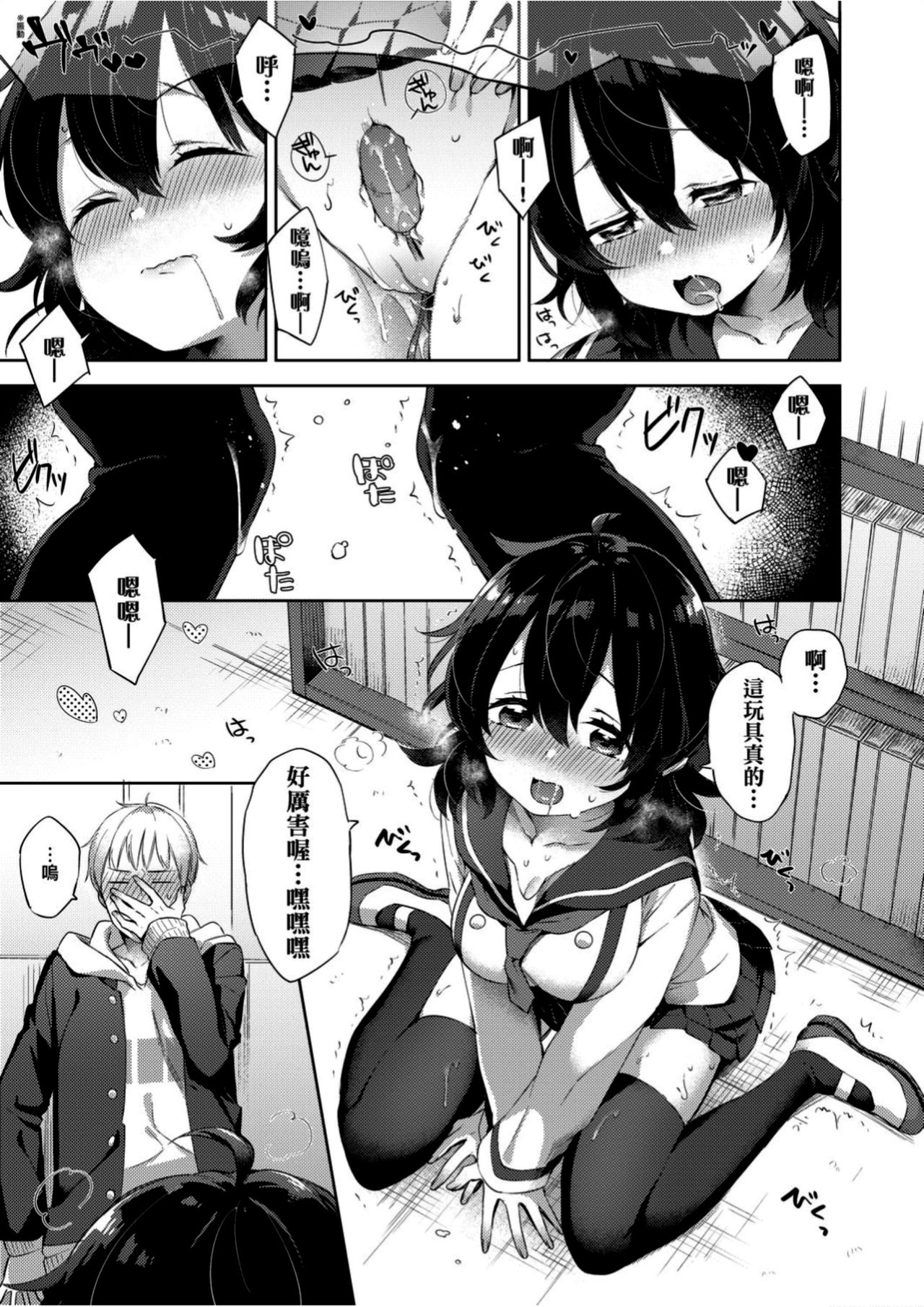 [Fuyu Mikan] Echi Echi School Life [Chinese] page 42 full