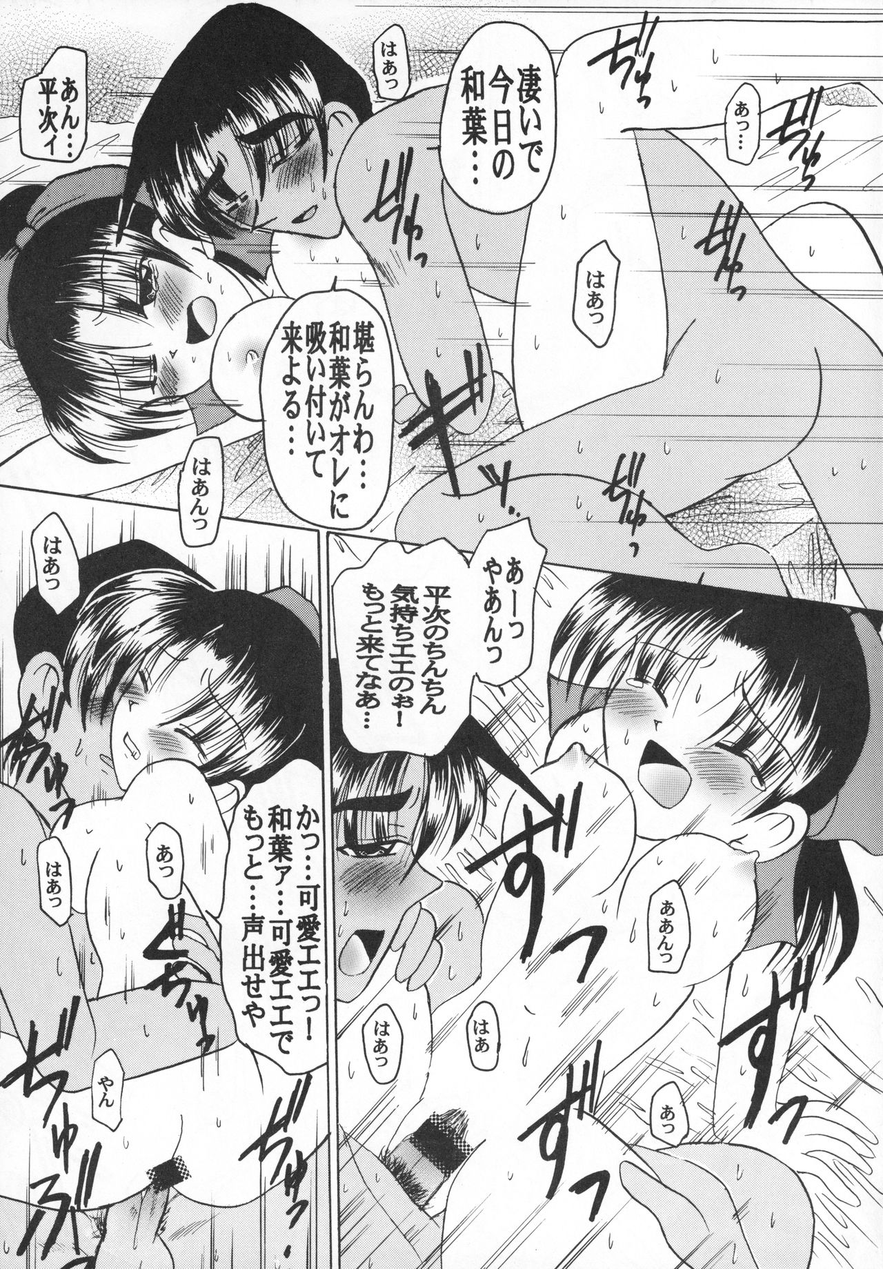 [Violence Club (Nozomi Ayaka)] Muchakucha Yanke (Detective Conan) page 27 full