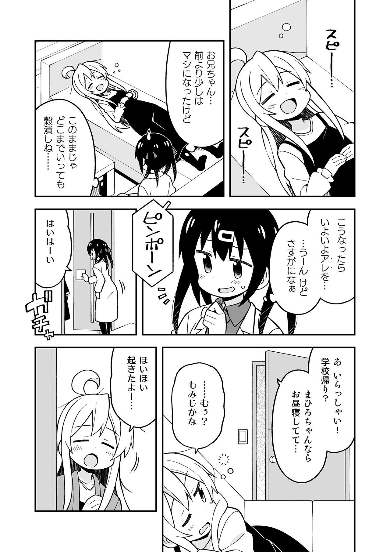 [GRINP (Neko Toufu)] Onii-chan wa Oshimai! 7 [Digital] page 14 full