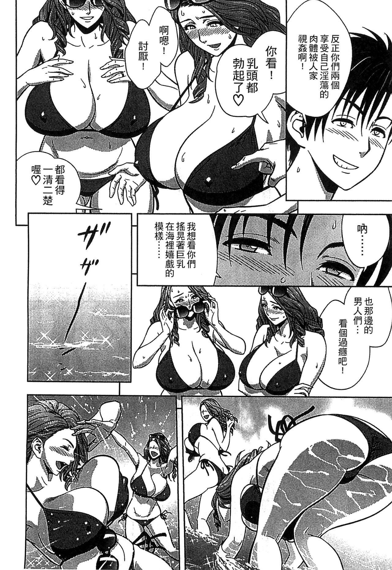 [Tatsunami Youtoku] twin Milf 2 [Chinese] page 152 full