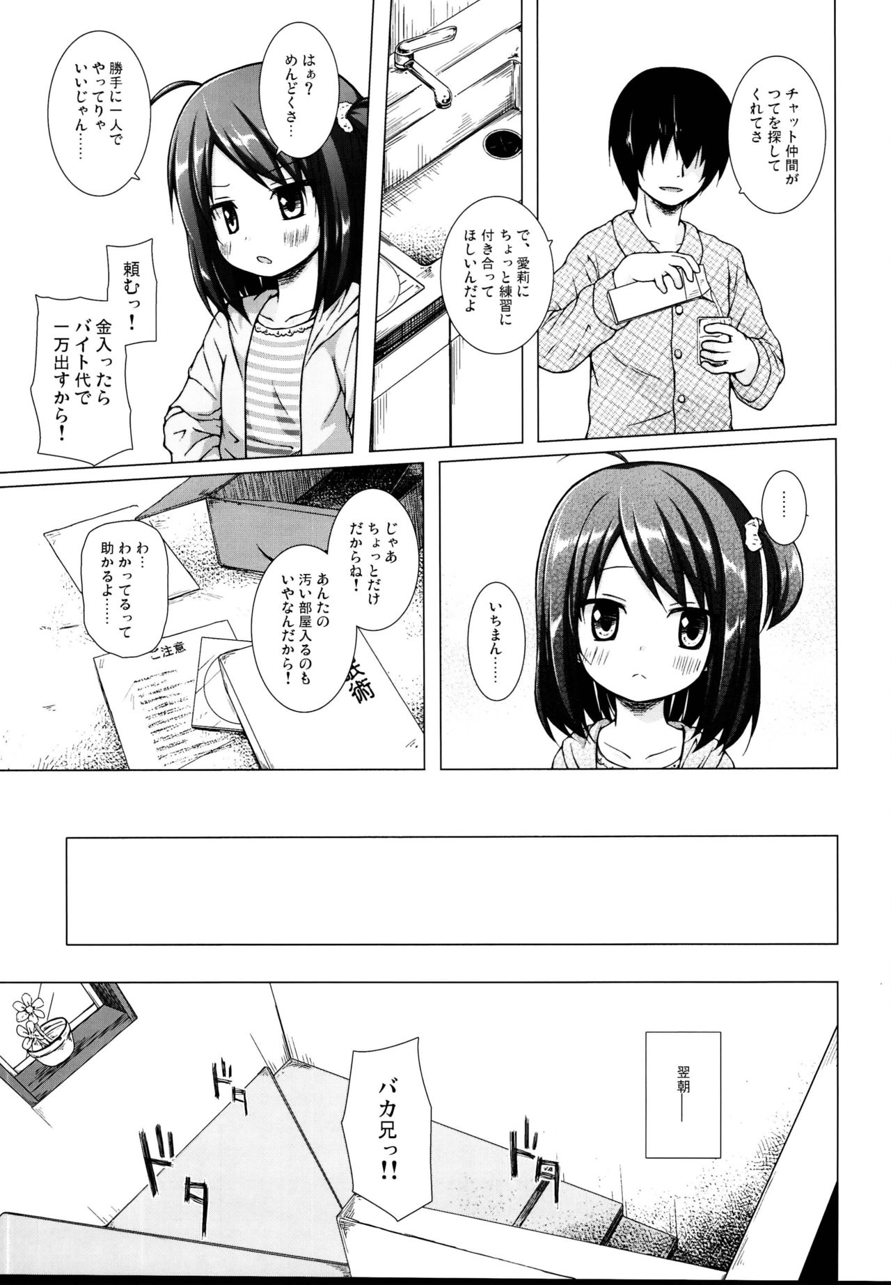 (C95) [Noraneko-no-Tama (Yukino Minato)] Tonarimachi no Iromoyou - Noraneko-no-Tama Soushuuhen page 27 full