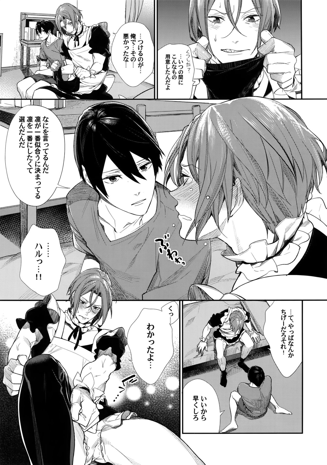 (SPARK10) [Yakiniku Teishoku (Megumi)] Rinkai x Halation (Free!) page 6 full