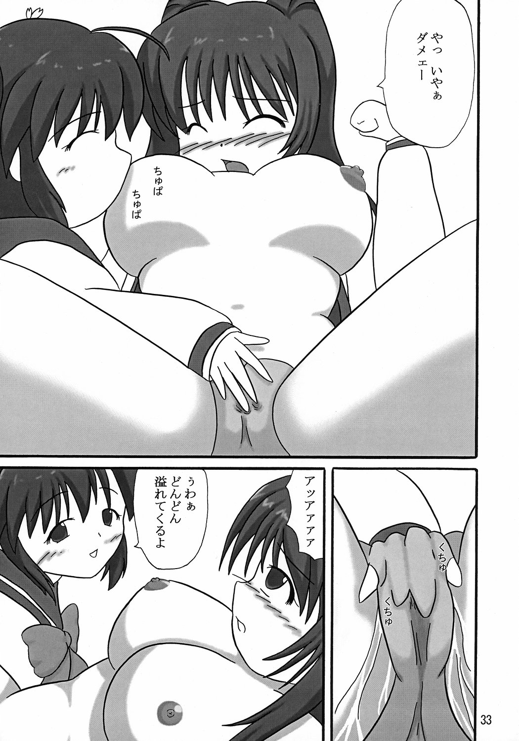 (COMIC1) [KATAMARI-YA (Kanetsuki Masayoshi, Shinama)] itako (ToHeart 2) page 32 full