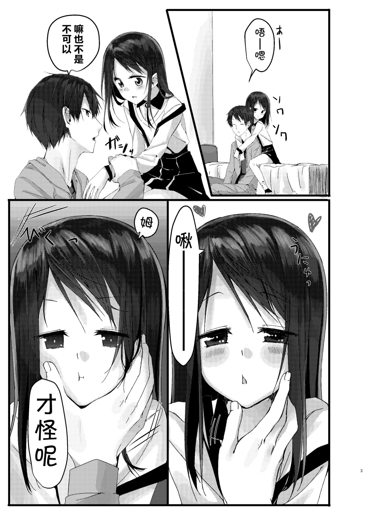 [Aihana (Honnryou Hanaru)] Nitamonodoosi Sousyuuhenn [Chinese] [本子个人汉化] [Digital] page 14 full