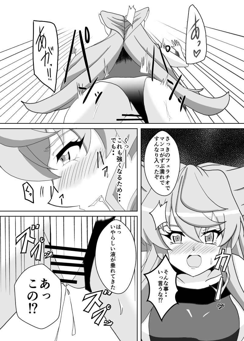 [Studio B9 (Isiyama Kosuke)] Maria Marionette (Senki Zesshou Symphogear) [Digital] page 12 full