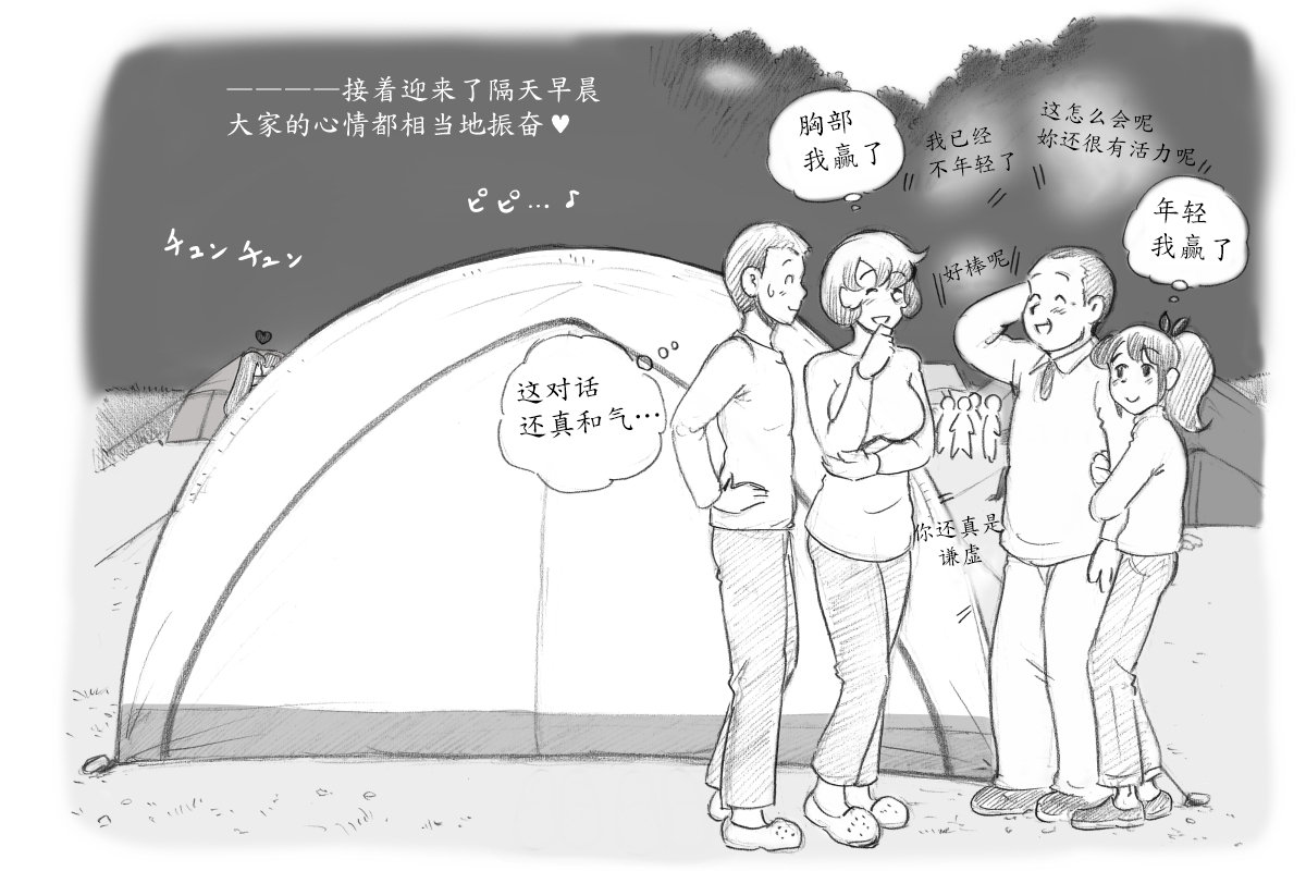 [pink-noise (Mizuiro Megane)] Mama Shot-ime Outdoor Hen [Chinese] [魔劍个人汉化] page 39 full