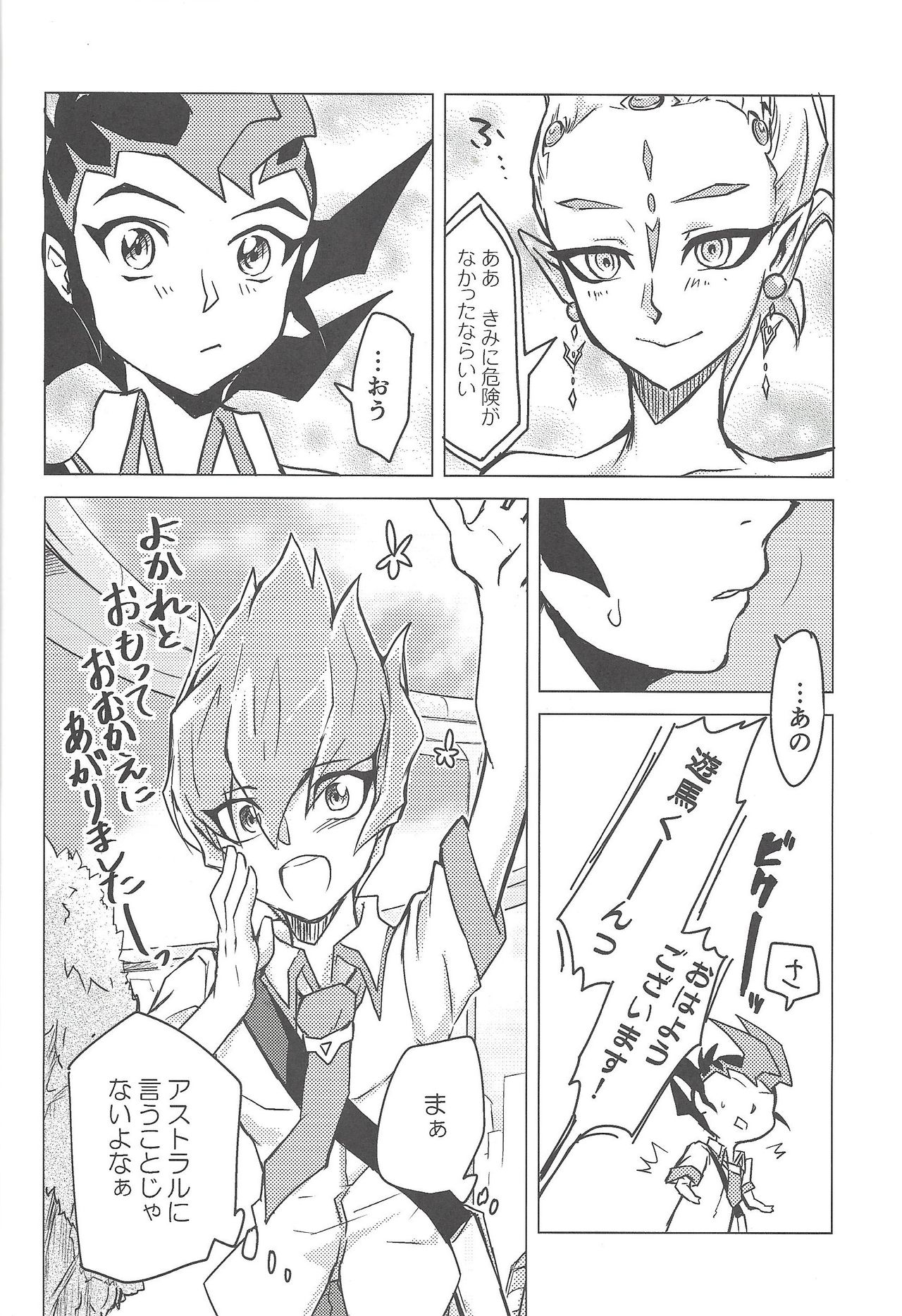 (Sennen Battle Phase 18) [RollCall (Teko)] Ore, Taisoufuku Wasuremashita (Yu-Gi-Oh! Zexal) page 21 full