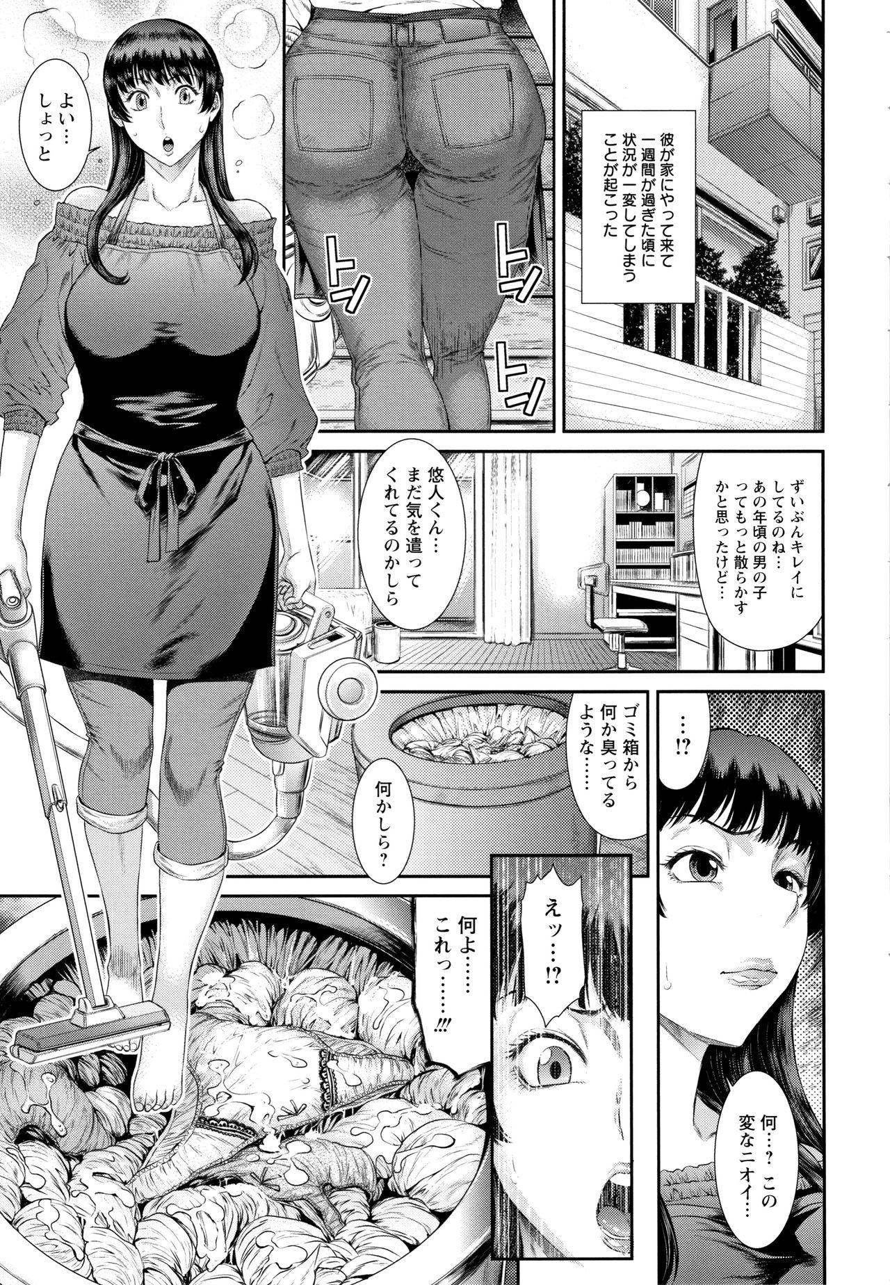 [Sunagawa Tara] Dassai Nikuyokugurui ni Ochite page 56 full