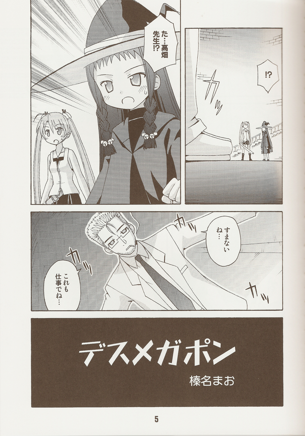 (C71) [Shinohara Heavy Industry (Various)] Negina. 9 (Mahou Sensei Negima!) page 4 full