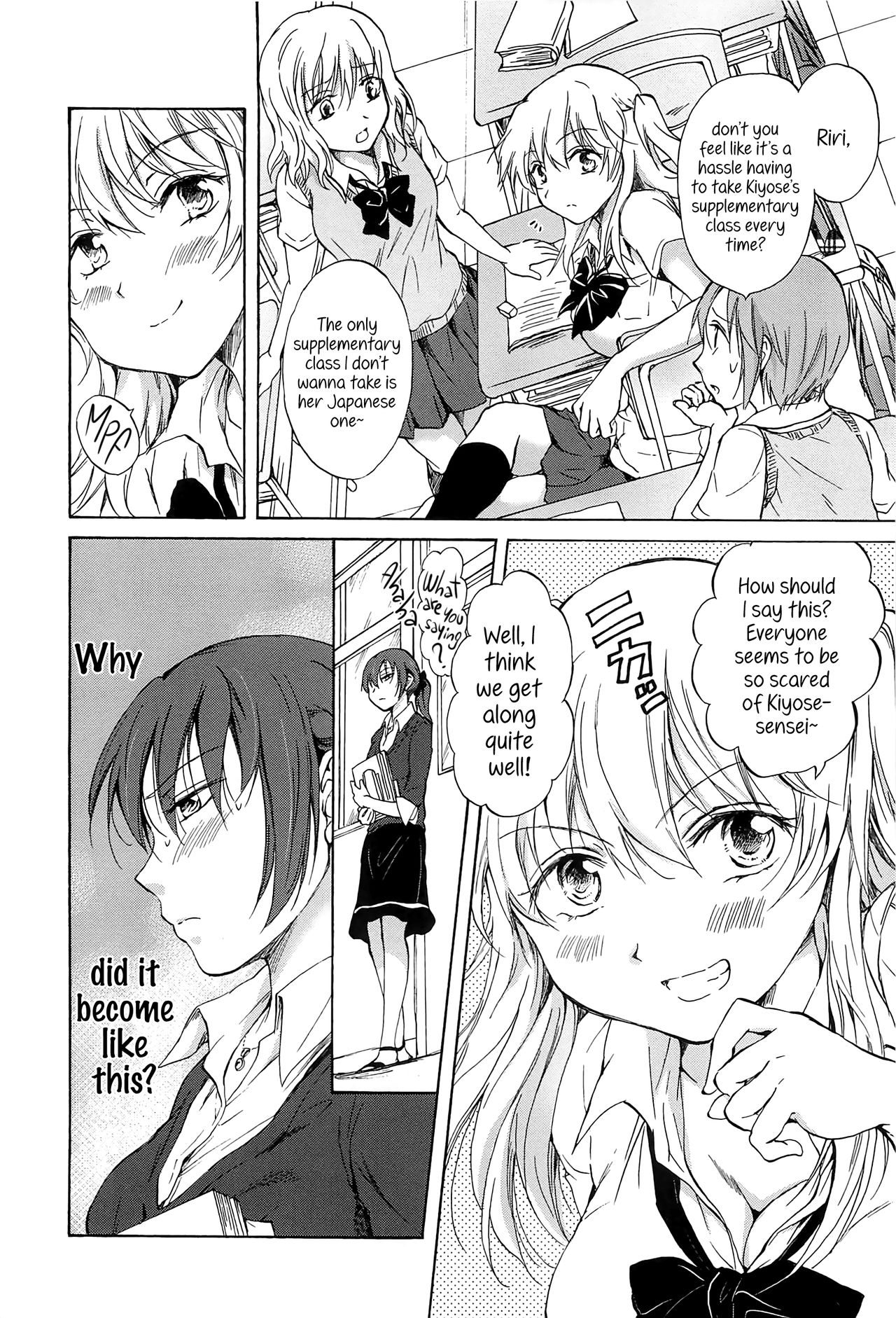 [Mira] Kodomo no Riron | A Kid’s Theory (School Girls Love Selection) [English] {Hennojin} page 2 full