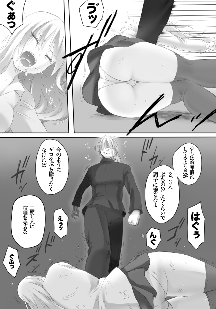 [Hagane (Tetsu)] Weedflower [Digital] page 31 full