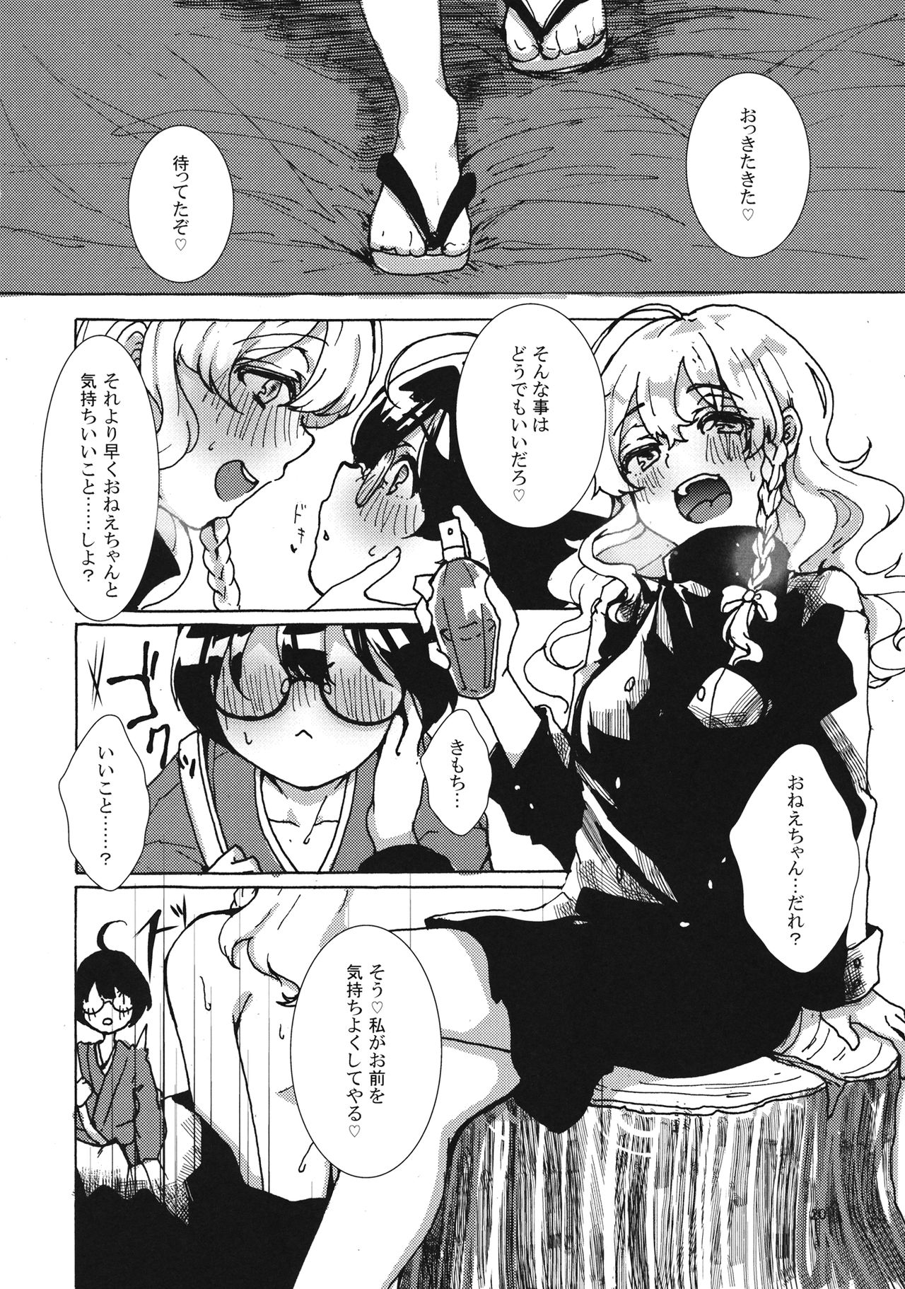 (Reitaisai 14) [Ichimi-Zanmai (13)] Marisa-chan to Himitsu no Kinoko (Touhou Project) page 19 full