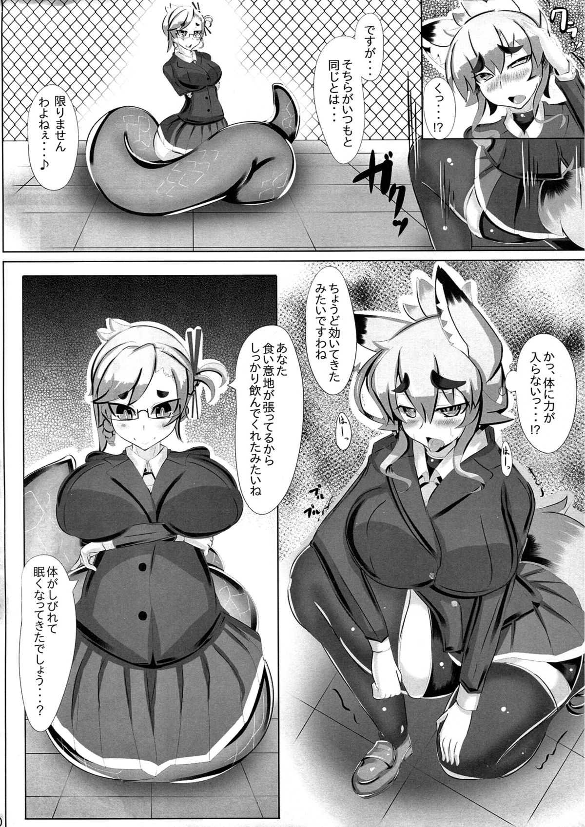 (C83) [Metoro Notes (Tsumetoro)] Kitsune-san no Ecchi na Hon 2 (Original) page 10 full