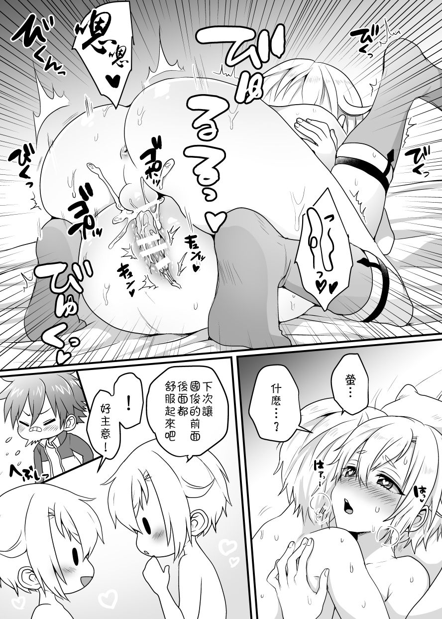 [Poron] Hotarumaru Yarichin Hon Bangaihen (Touken Ranbu) [Chinese] [theoldestcat汉化] page 5 full