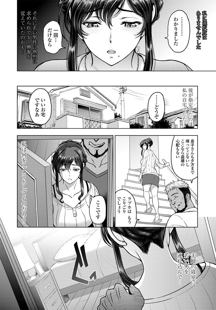 [Sena Youtarou] nettori netorare Ch. 1 (COMIC Penguin Club 2020-04) page 4 full