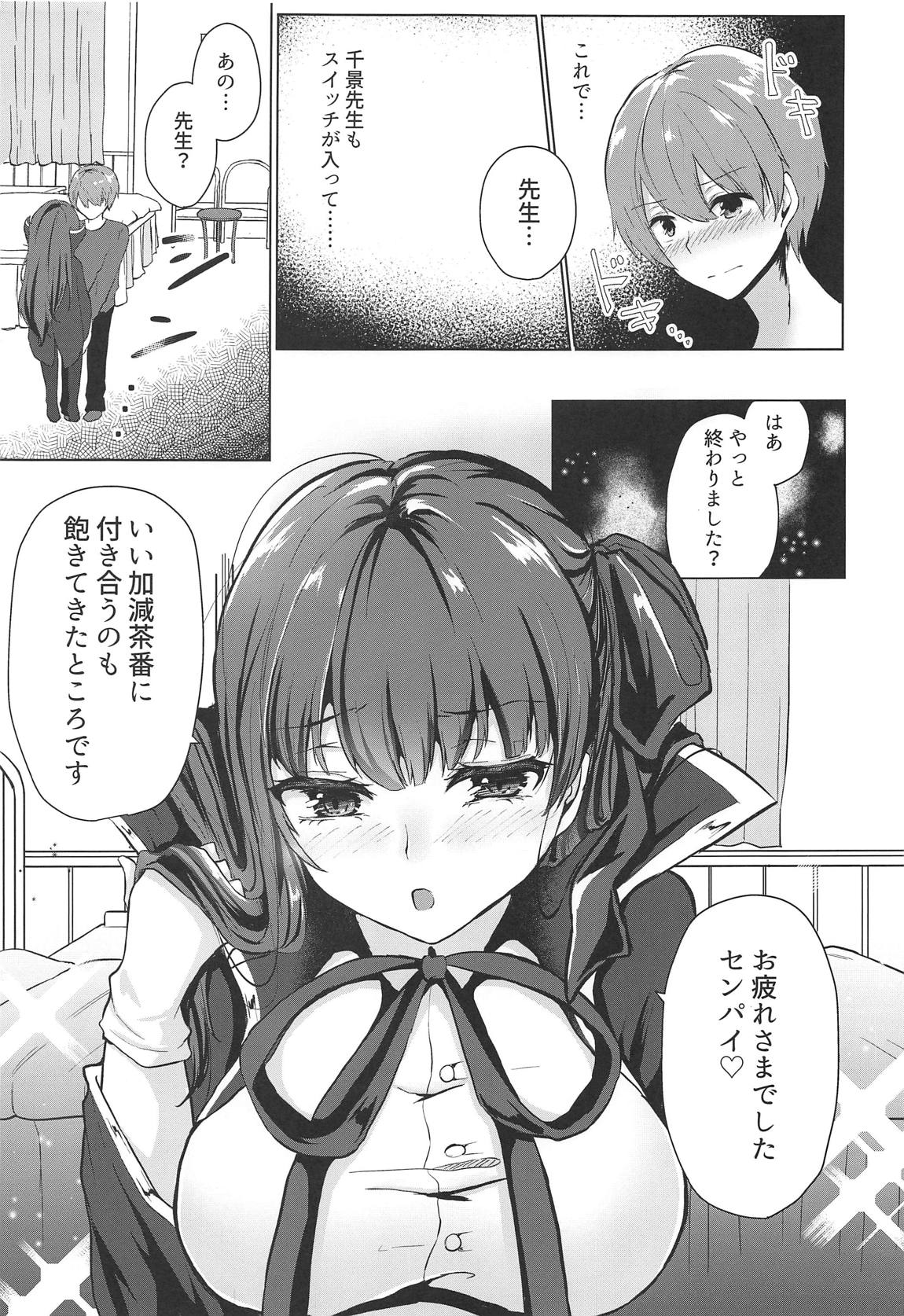 (COMIC1☆15) [Deshutte Itteru Neko (Kotomaro)] Sono Kanojo, Cosplayer ni Tsuki (Fate/Grand Order) page 12 full