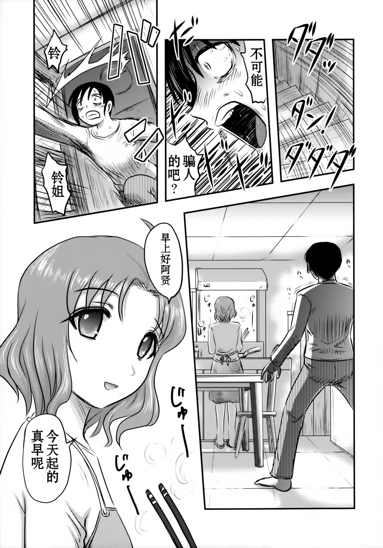 (C89) [Uzigaya (Uziga Waita)] Doku Doku GRAVESTONE (Zenpen) [Chinese] [巫毒汉化组] page 19 full