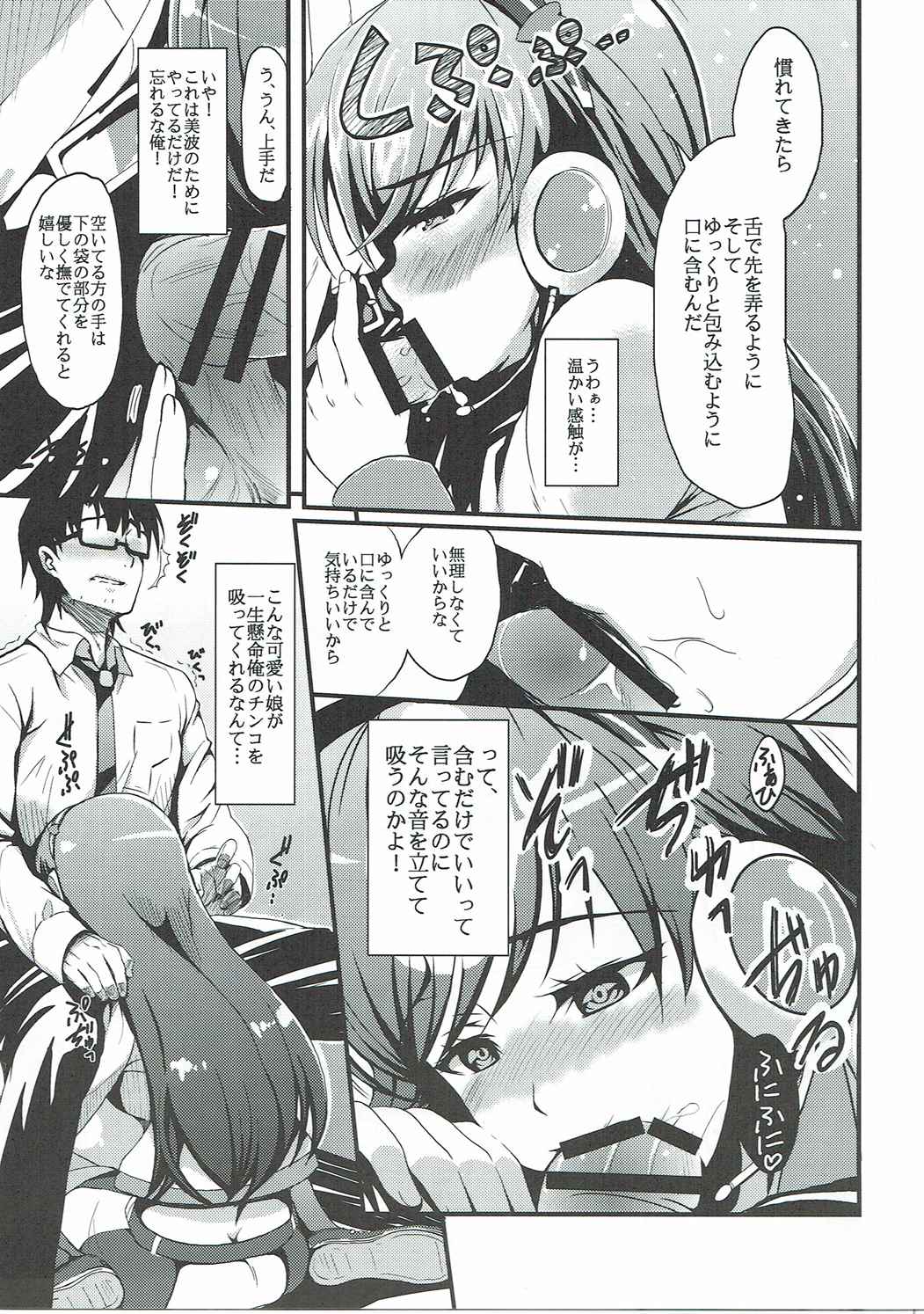 (Utahime Teien 10) [Esora Note (Majima Shiroyuki)] teenage appearance+α (THE IDOLM@STER CINDERELLA GIRLS) page 8 full