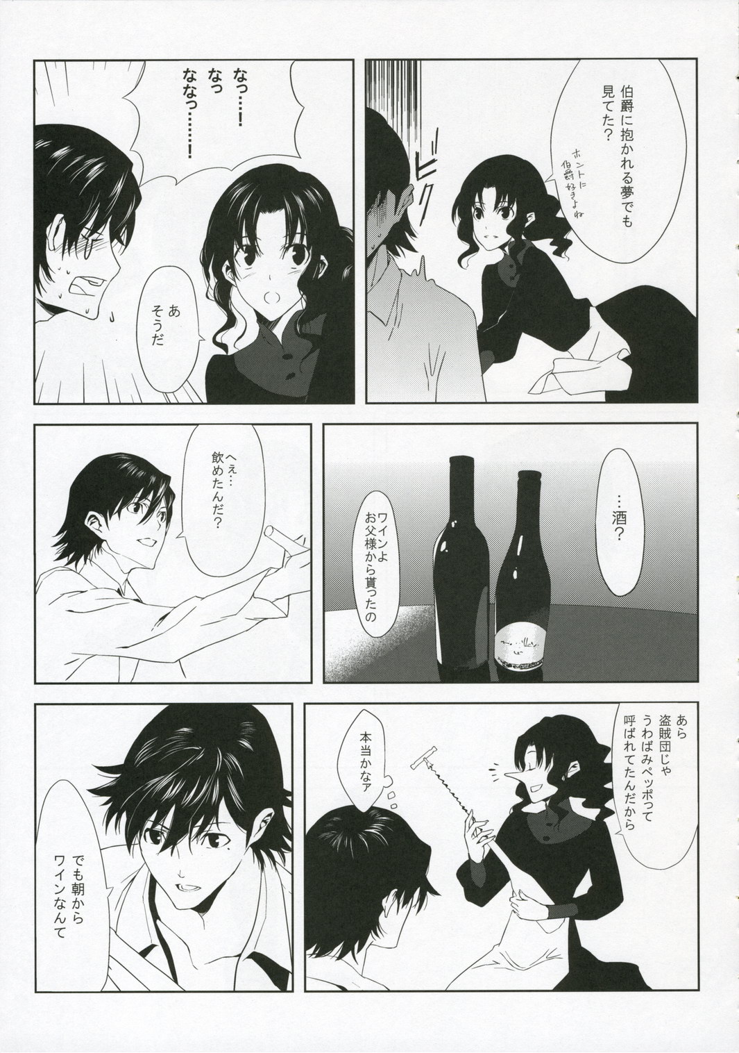 (C70) [Moriisan-Tokono (Morii Shizuki)] Fantasmic Nocturne (Gankutsuou) page 9 full