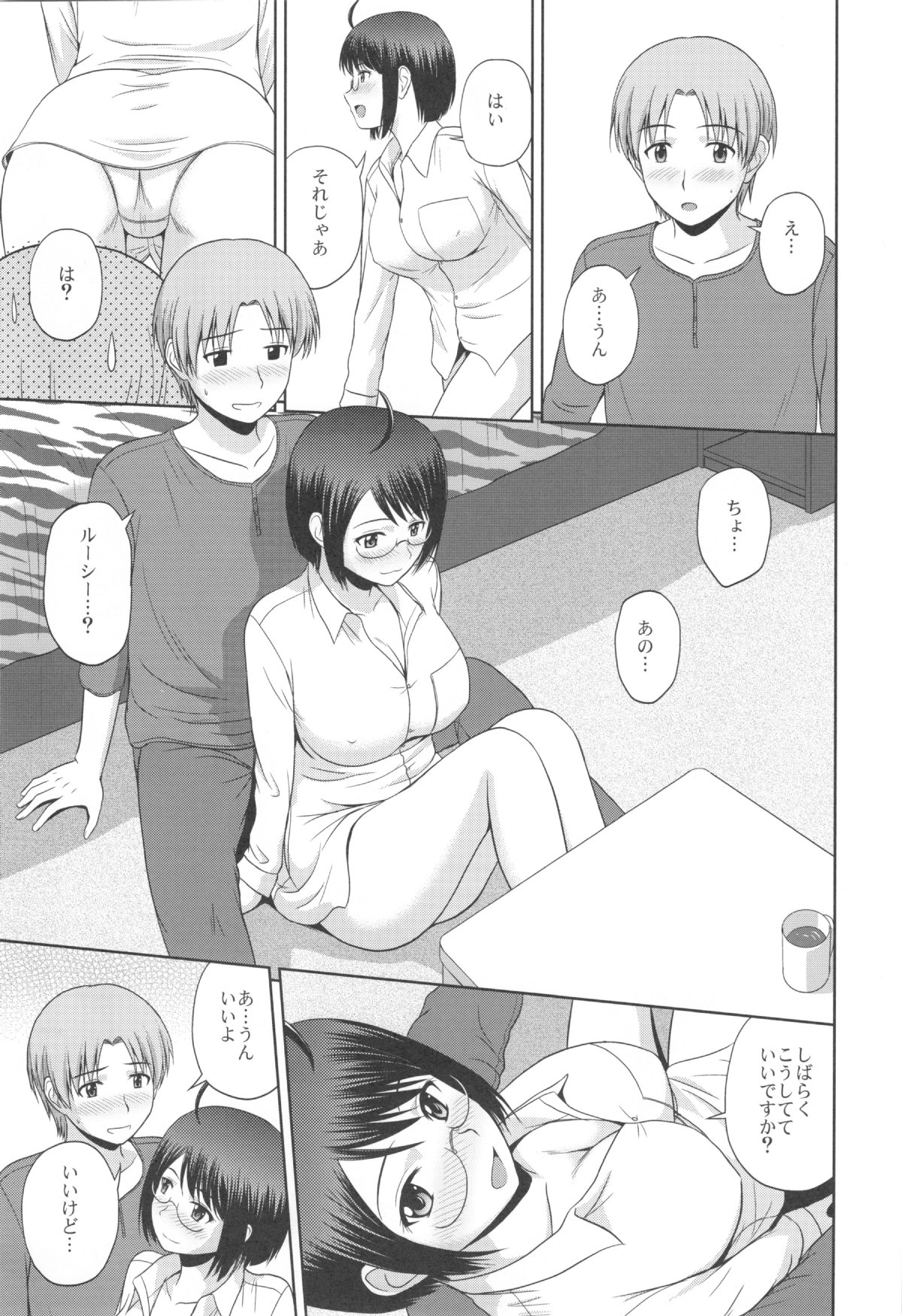 (C85) [G-SCAN CORP. (Satou Chagashi)] Sexuality x Service2 (Servant x Service) page 7 full