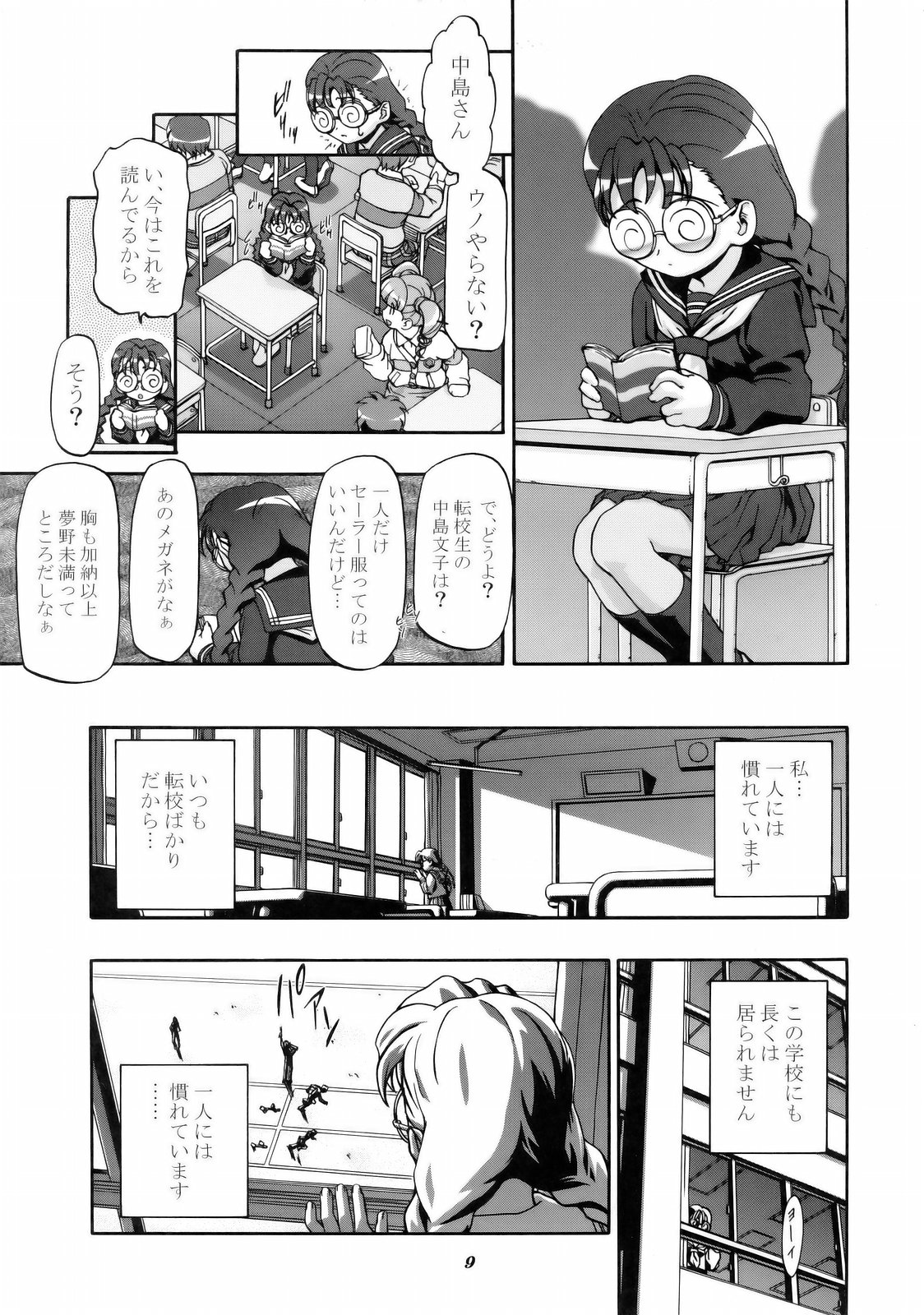 (C69) [Gambler Club (Kousaka Jun)] Mero Mero Day 2 (Onegai My Melody) page 9 full