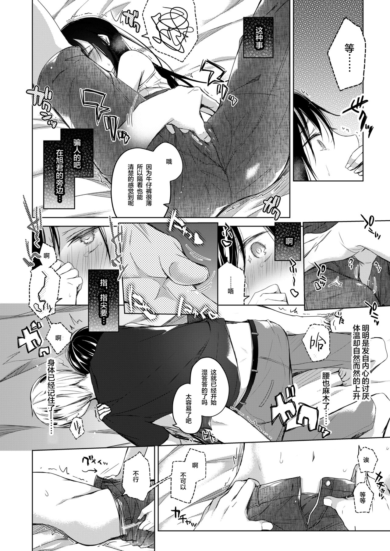 [Hirahira (Hirari)] Ero Doujin Sakka no Boku no Kanojo wa Uwaki nante Shinai. 3 - She will never let me down. [Chinese] [绅士仓库&Lolipoi联合汉化] [Digital] page 24 full