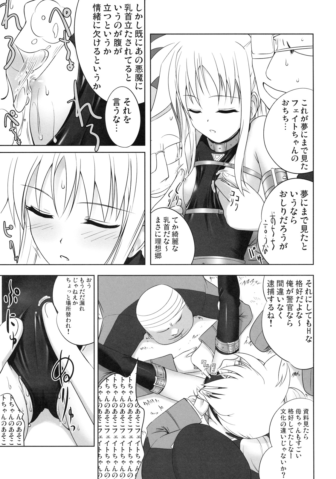 (C73) [40010 1-GO (40010Prototype)] Fate-chan wa Soredemo Shiawase (Mahou Shoujo Lyrical Nanoha) page 16 full