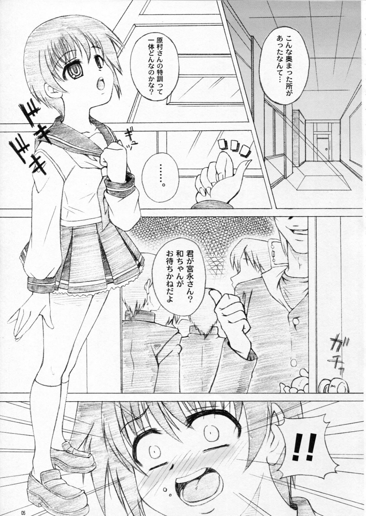 (C76) [Sakusakusakuchan (Yoroshiku Tarou)] Mousei Houkago Touhai Club (Saki) page 4 full