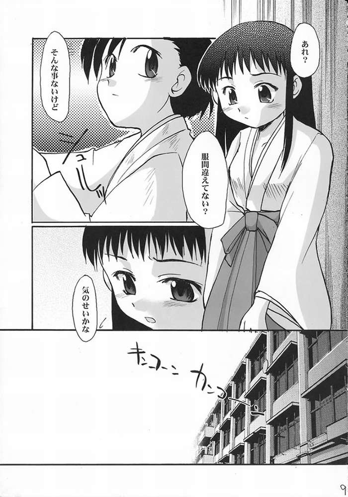 (CR32) [Sueya (Sue)] Heisei Reiiki - Wunu Weiyuan Zhunbei Shì (Shrine of the Morning Mist) page 7 full