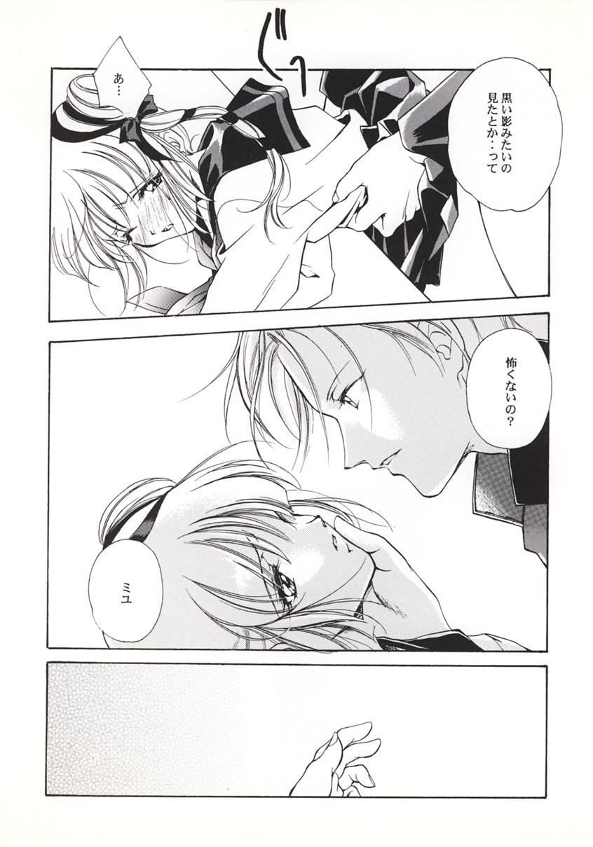 (C56) [Kyougetsutei (Miyashita Miki)] Vampire Princess Miyu Kahitsu Kaitei-ban (Vampire Princess Miyu) page 7 full