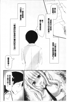 [Oouso] Onaho Kyoushitsu ~Joshi Zenin Ninshin Keikaku~ [Chinese] - page 17