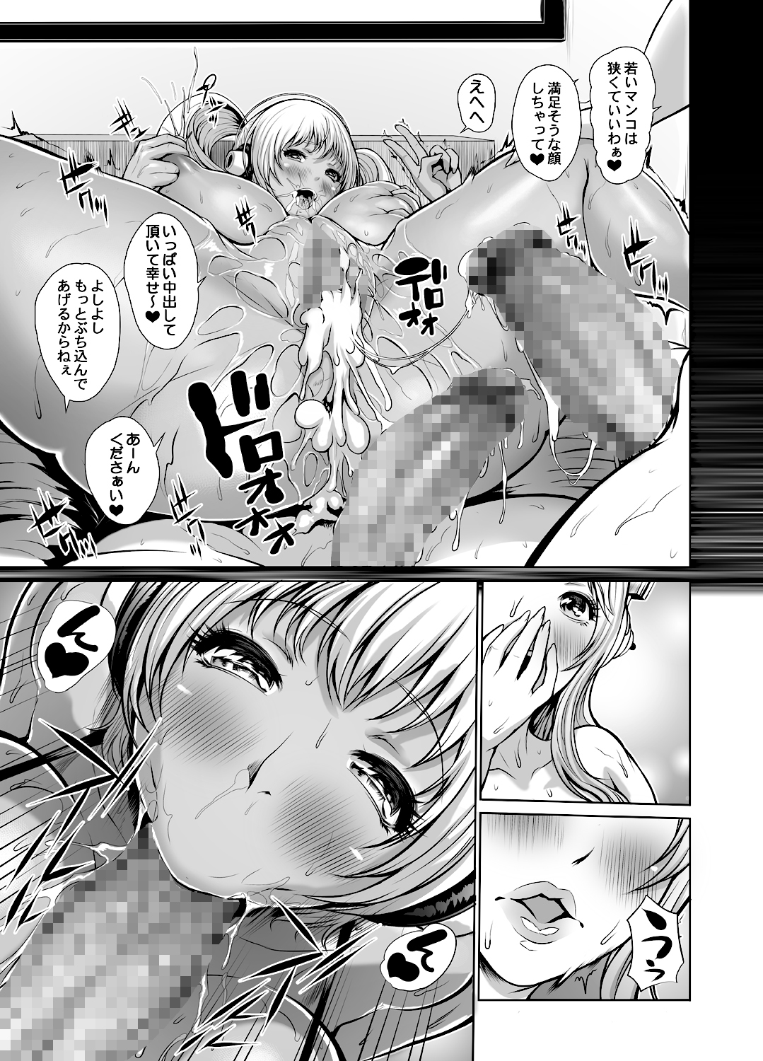 [Sengoku Joketsu Emaki (Chinbotsu)] Sonipocha Nangoku Satsuei Ryokou (Super Sonico) [Digital] page 10 full