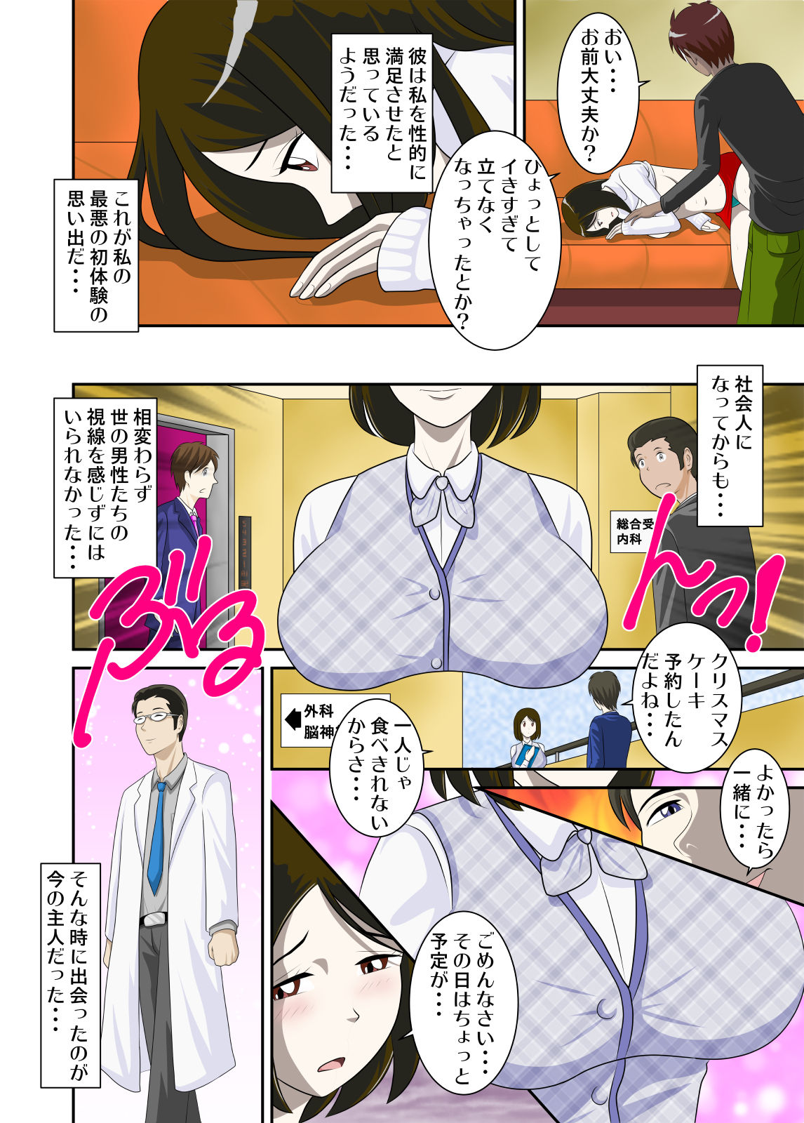 [WXY COMICS] Toaru Jijou kara SEX Suru Hame ni Nari, Hontou ni Hamechatta Toaru Boshi no Ohanashi 3 page 19 full