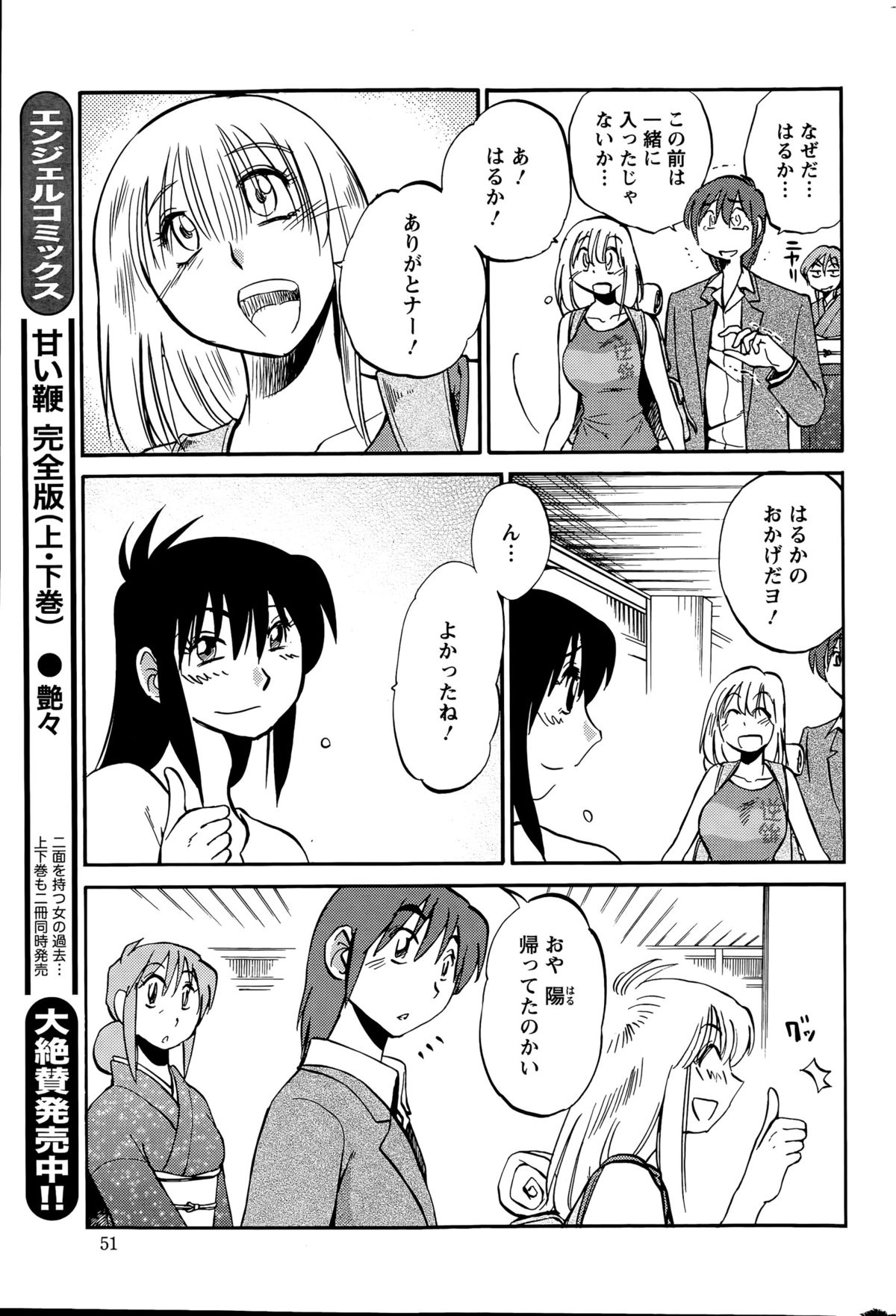 Action Pizazz 2015-08 page 51 full