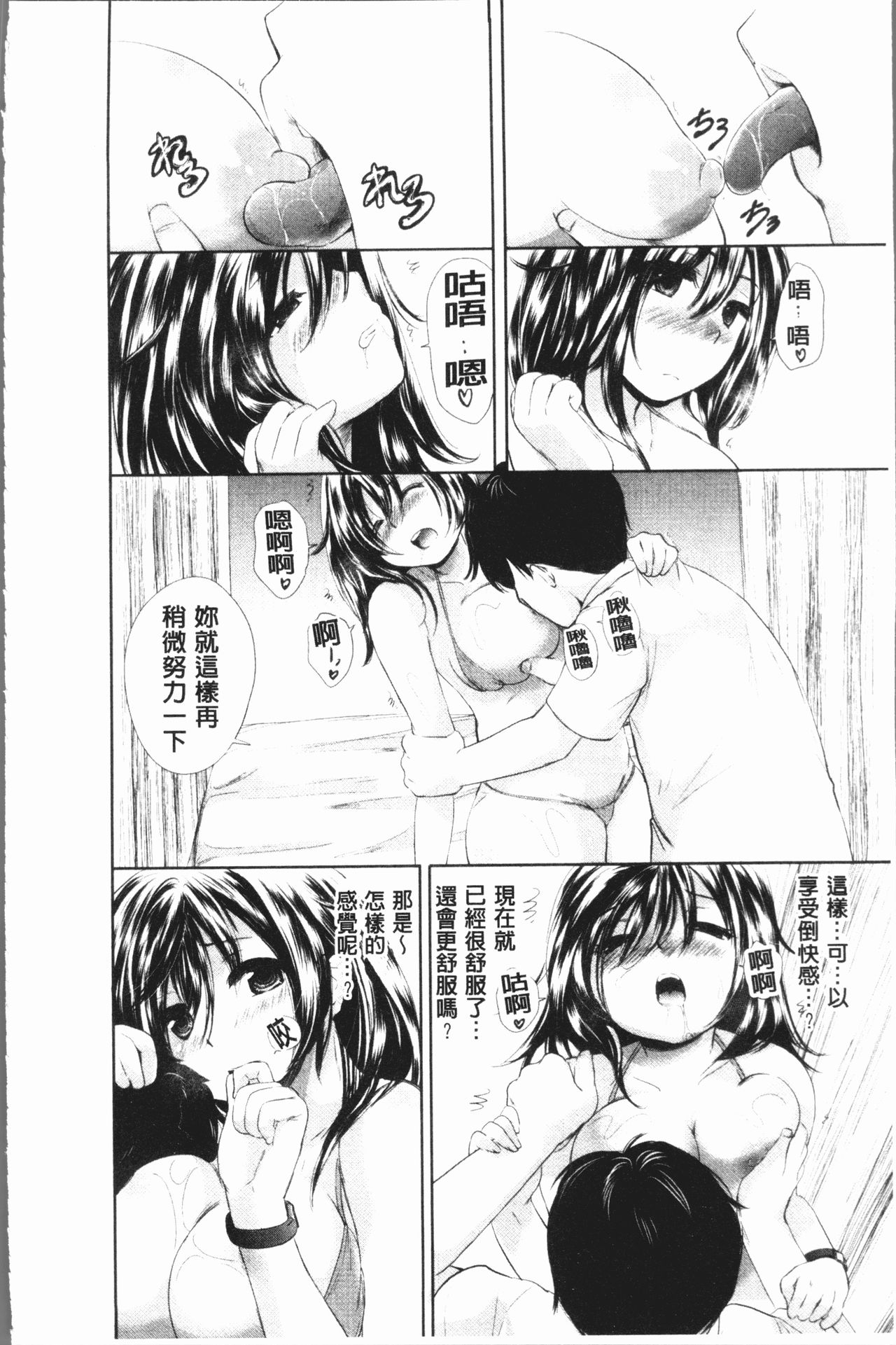 [Koishikawa Renzu] Uwasa no Seikan Esthe | 傳說的性感SPA [Chinese] page 29 full