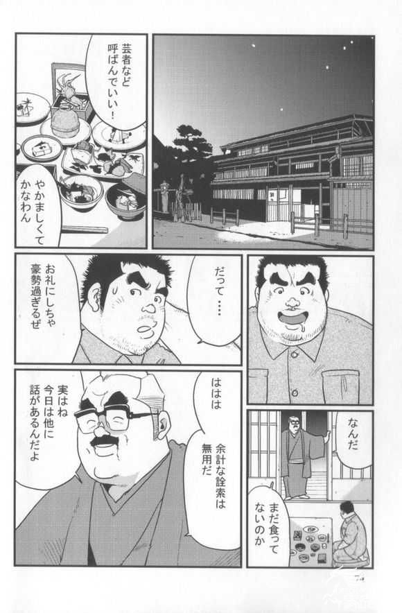 [Kobinata] Kokoro Gesyo (SAMSON 2006.01-2006.05) [Incomplete] page 6 full