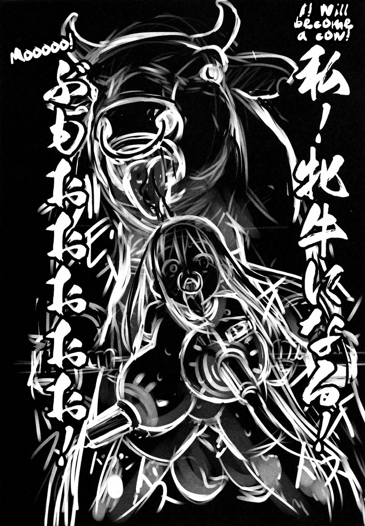 (C86) [774 House (774)] Hadakahime Honoka 2 Misemono Tanetsuke Saru Koubi | Naked Princess Honoka 2 - Mating Exhibition: Monkey Coitus [English] {5 a.m.} page 42 full