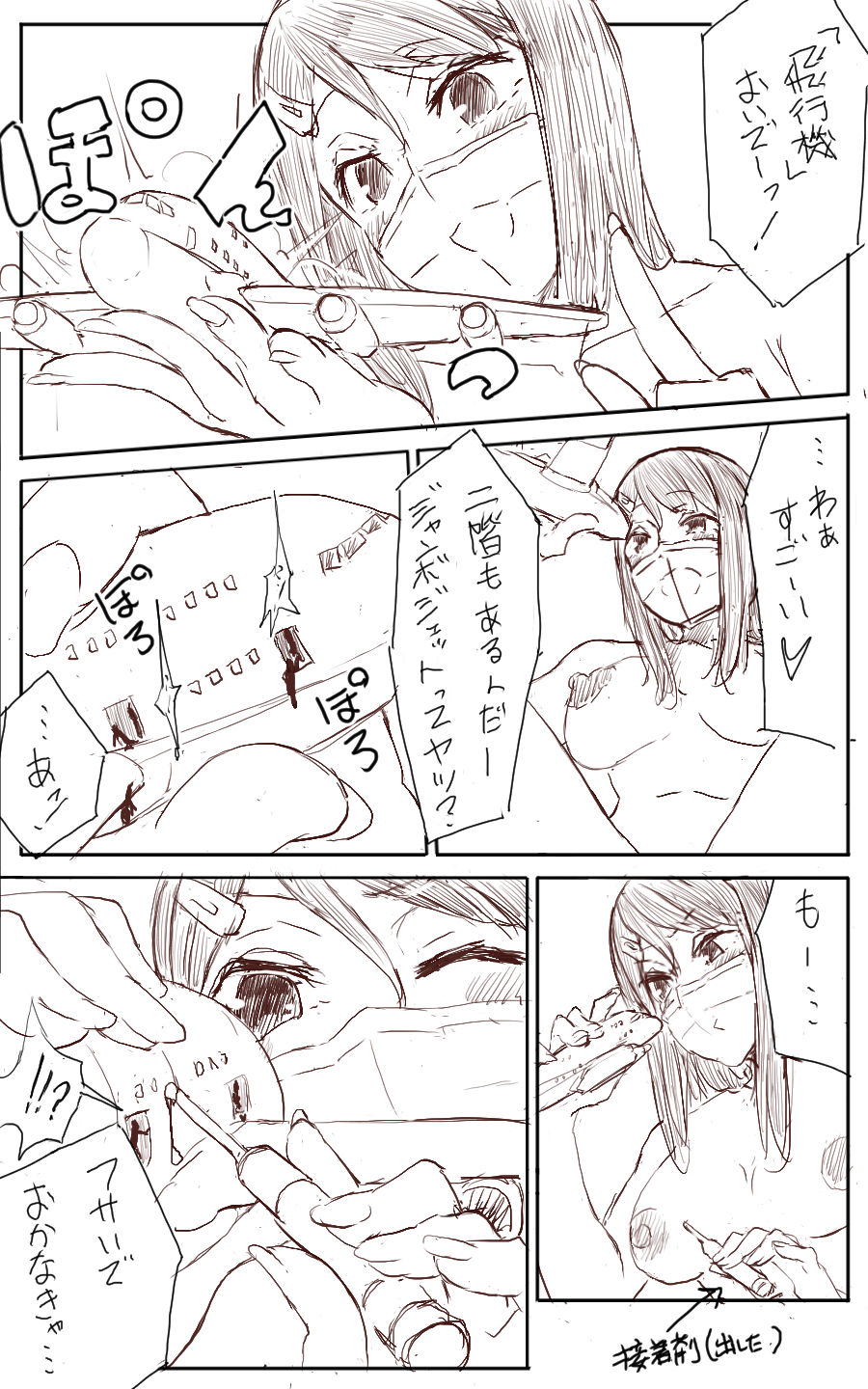 [Uru] Lemon (Japanese, Ongoing) page 31 full