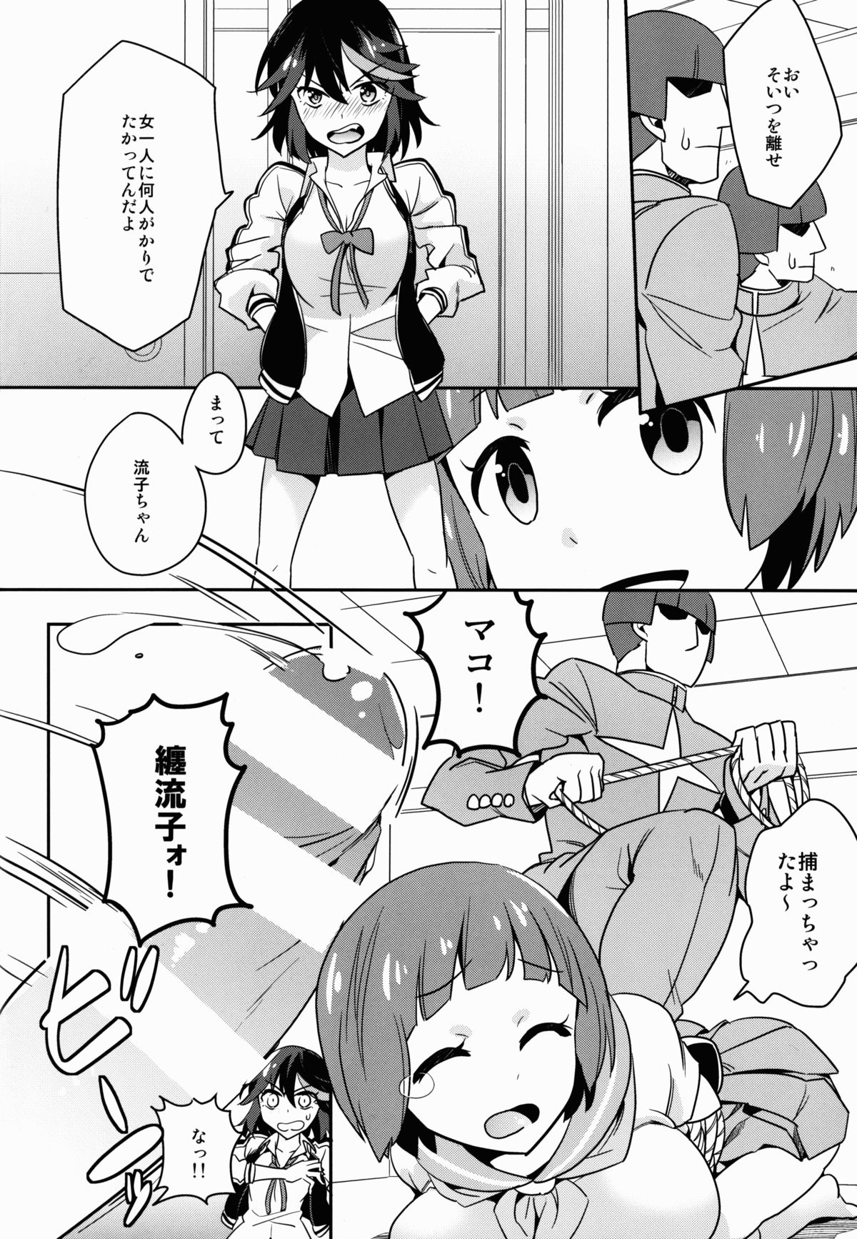 (C85) [Aienkien (Aito Matoko)] Hoshinaki Joseito Slum no Machi (KILL la KILL) page 13 full